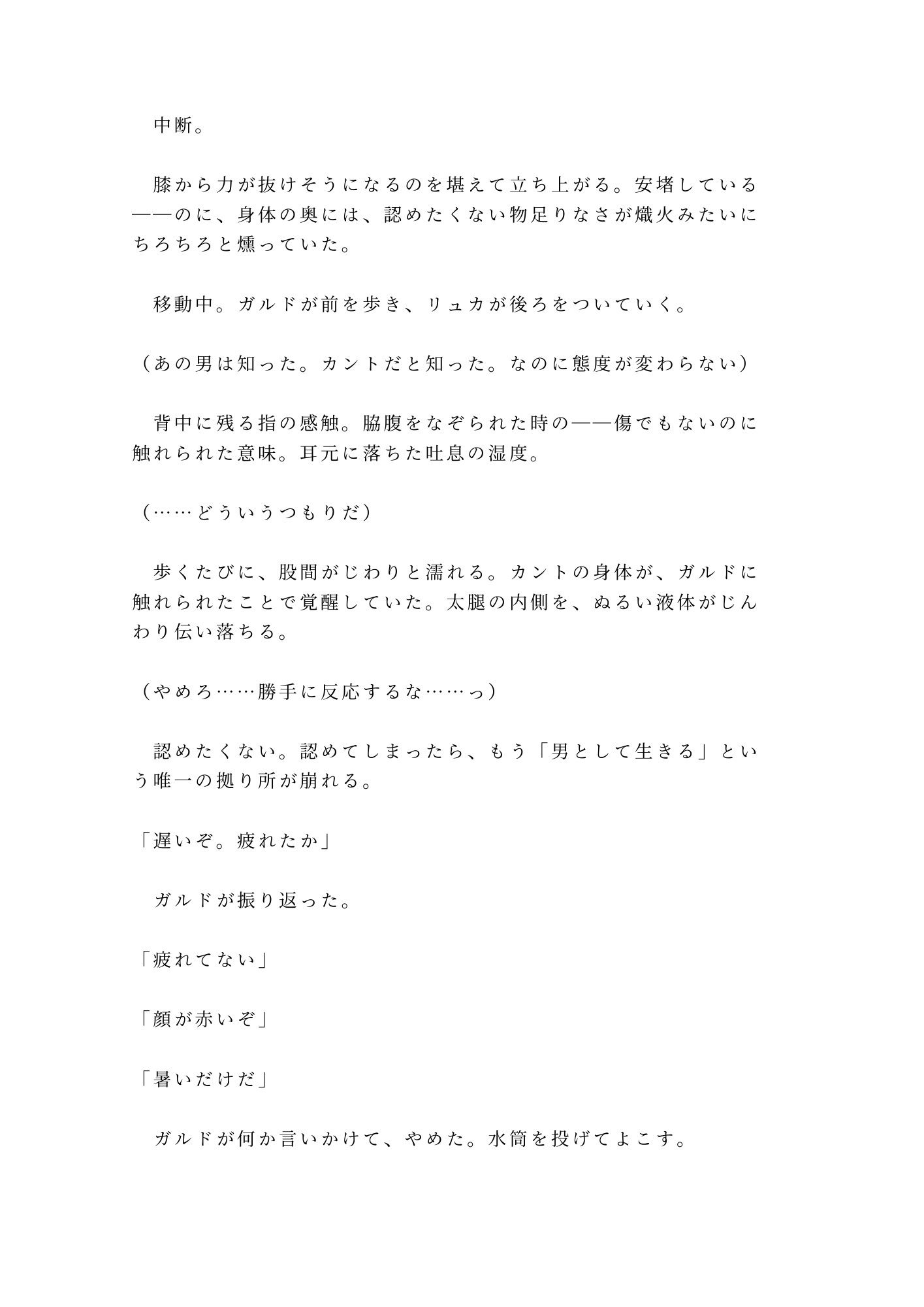 試し読み 9