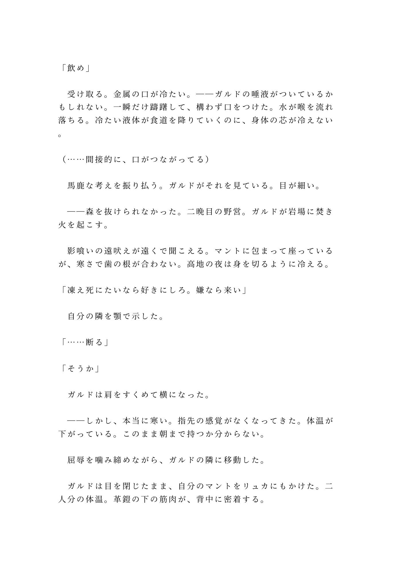 試し読み 10