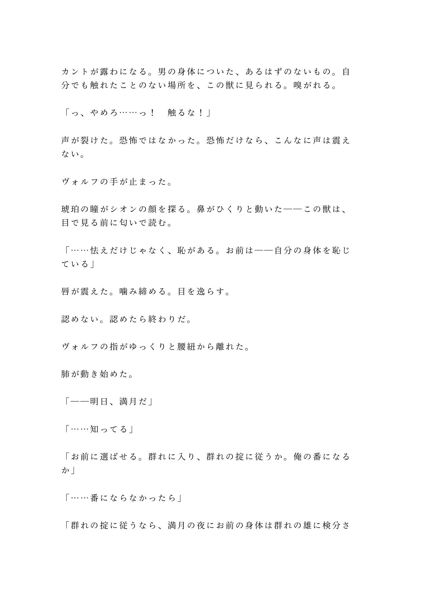 試し読み 9