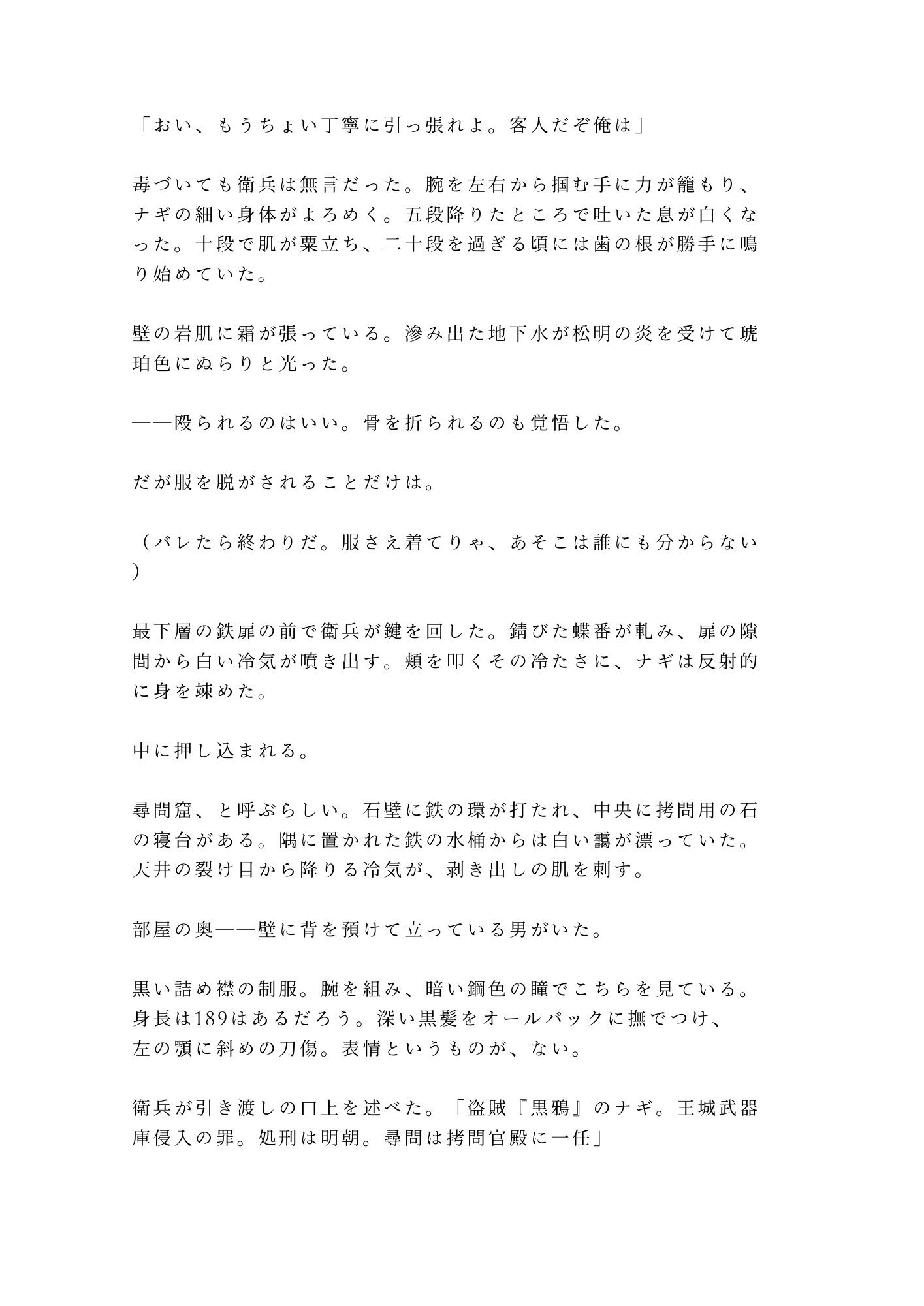 試し読み 2