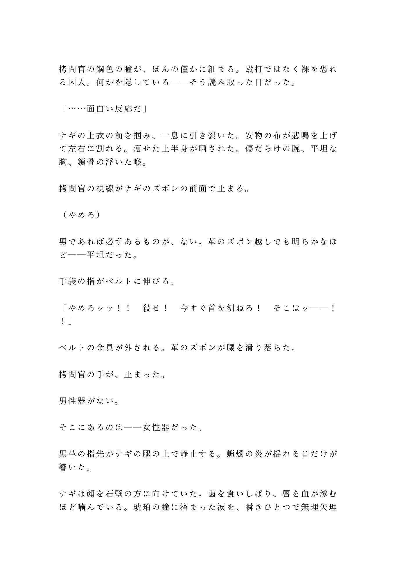 試し読み 4