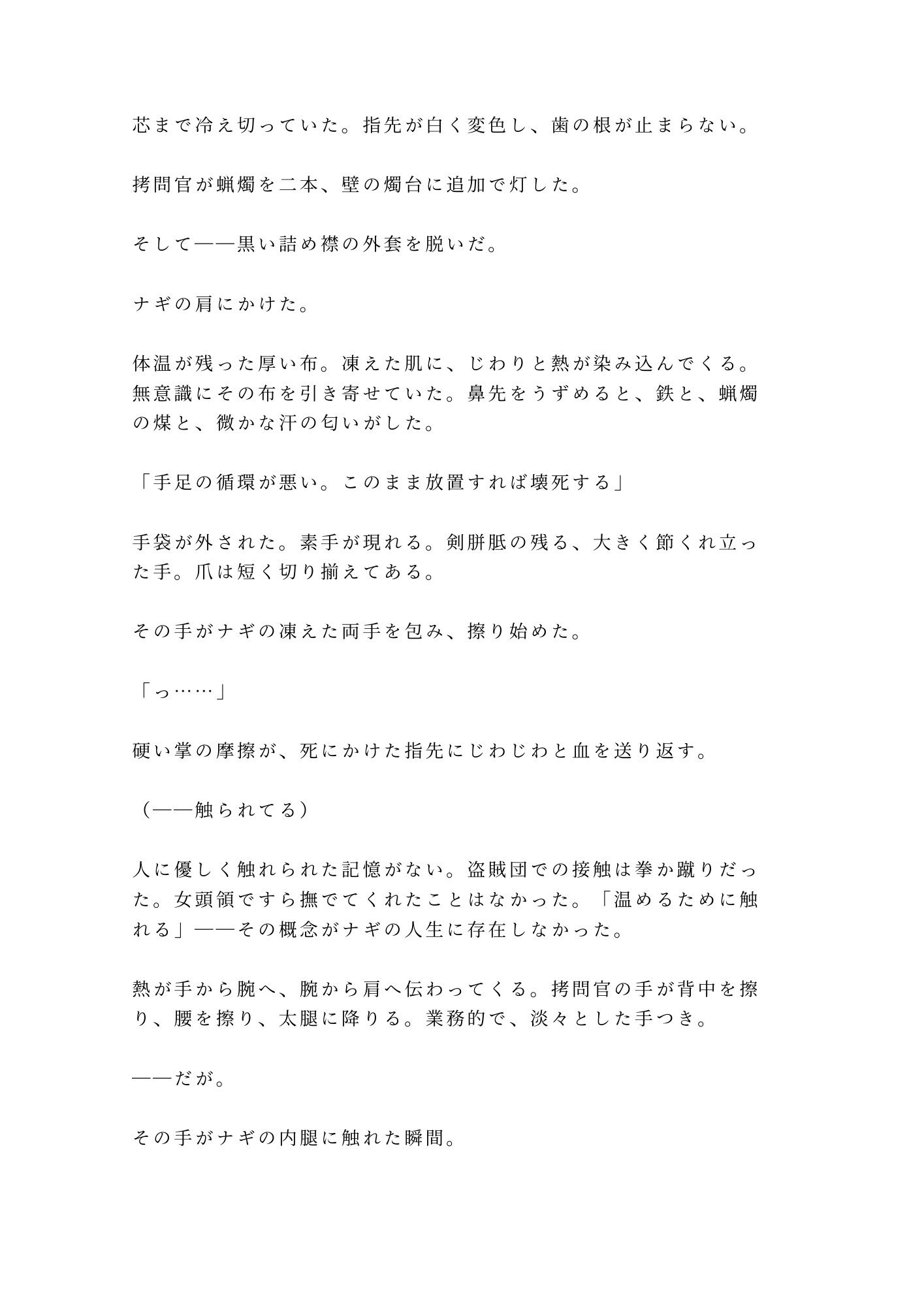 試し読み 7
