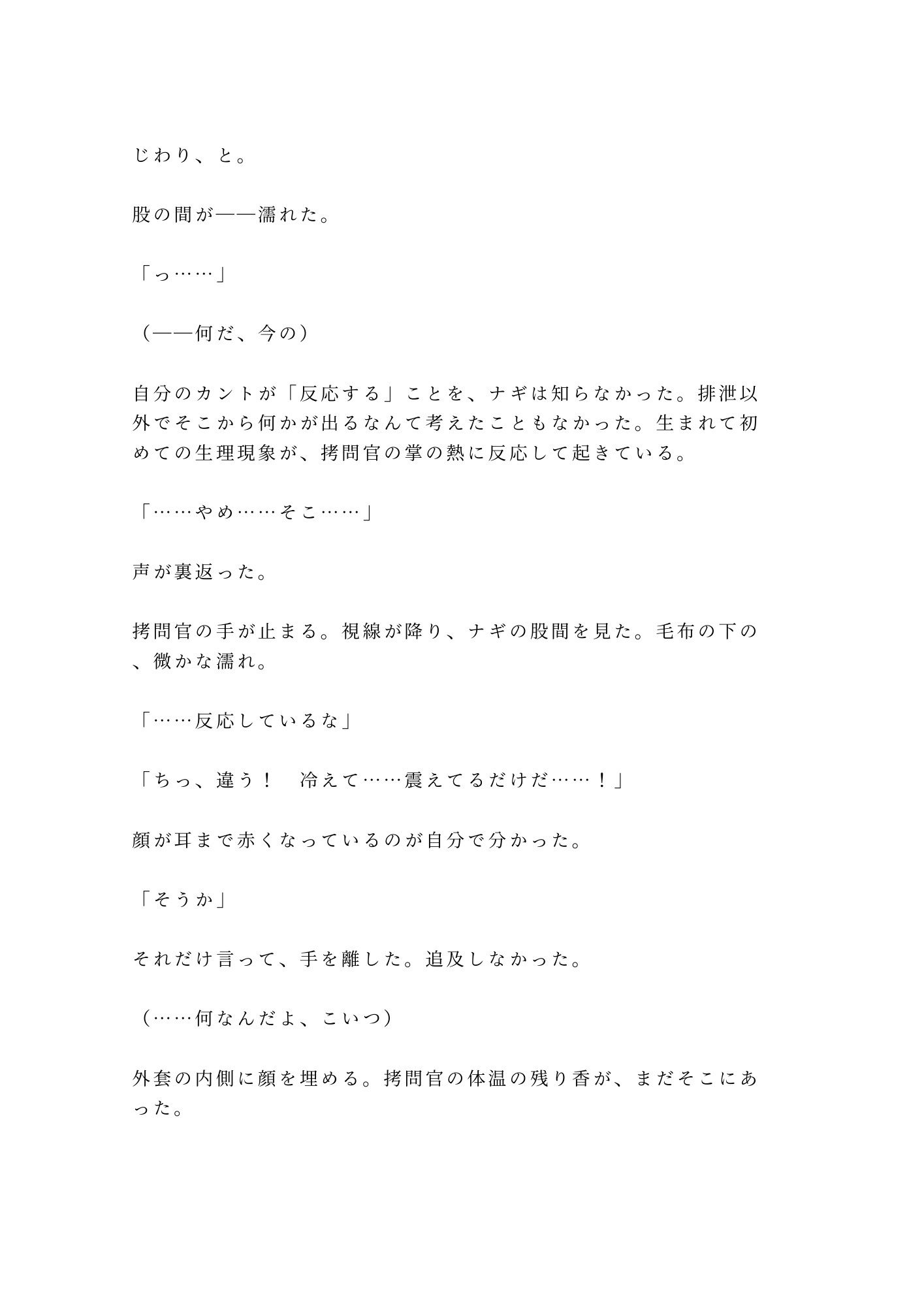 試し読み 8