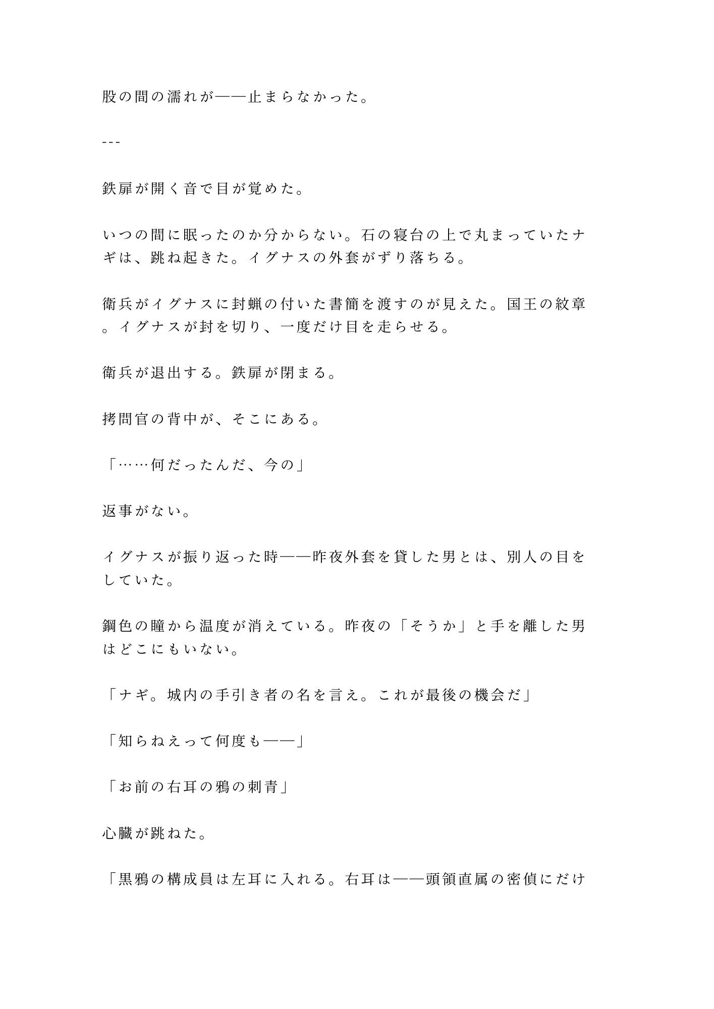 試し読み 9