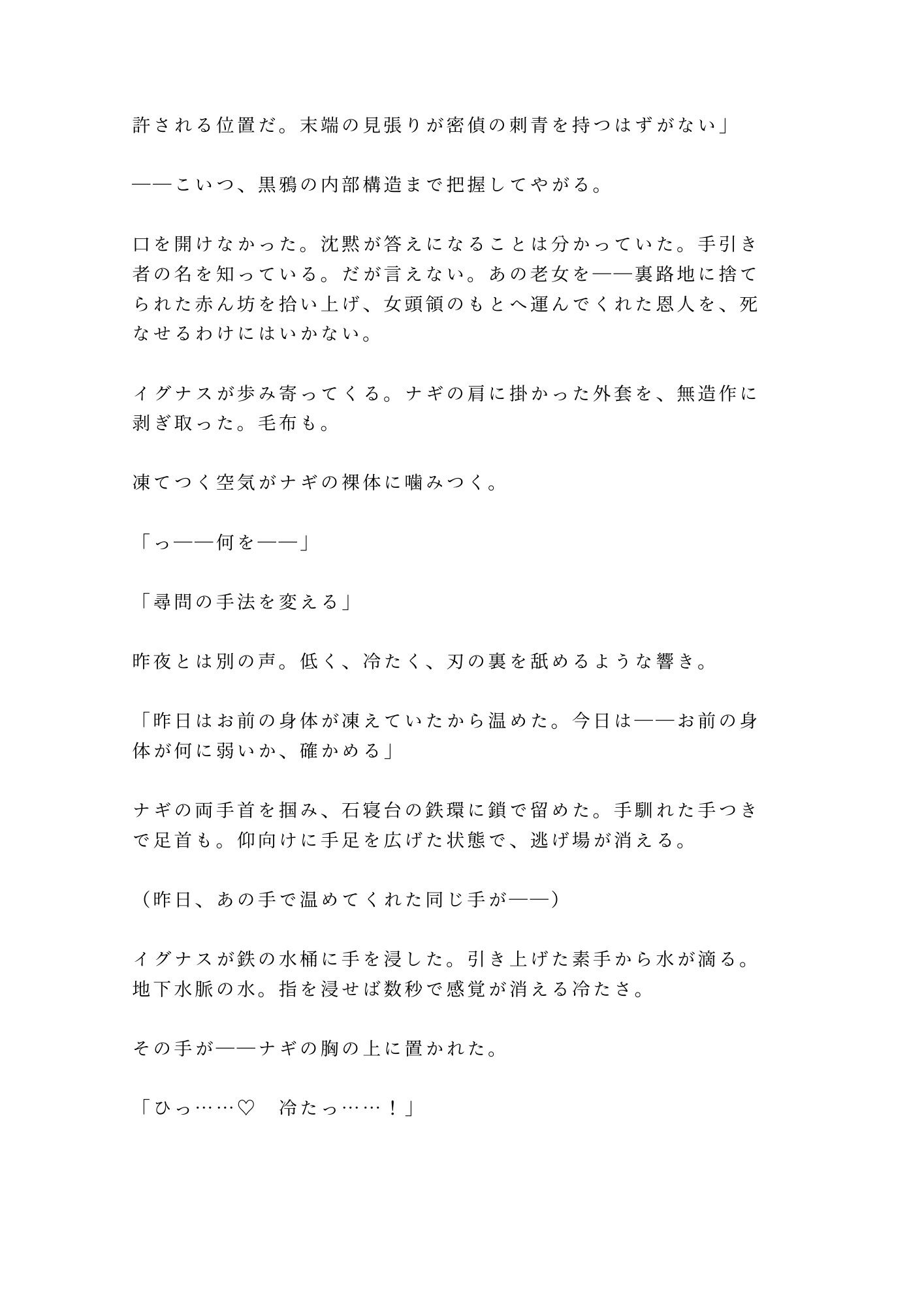 試し読み 10