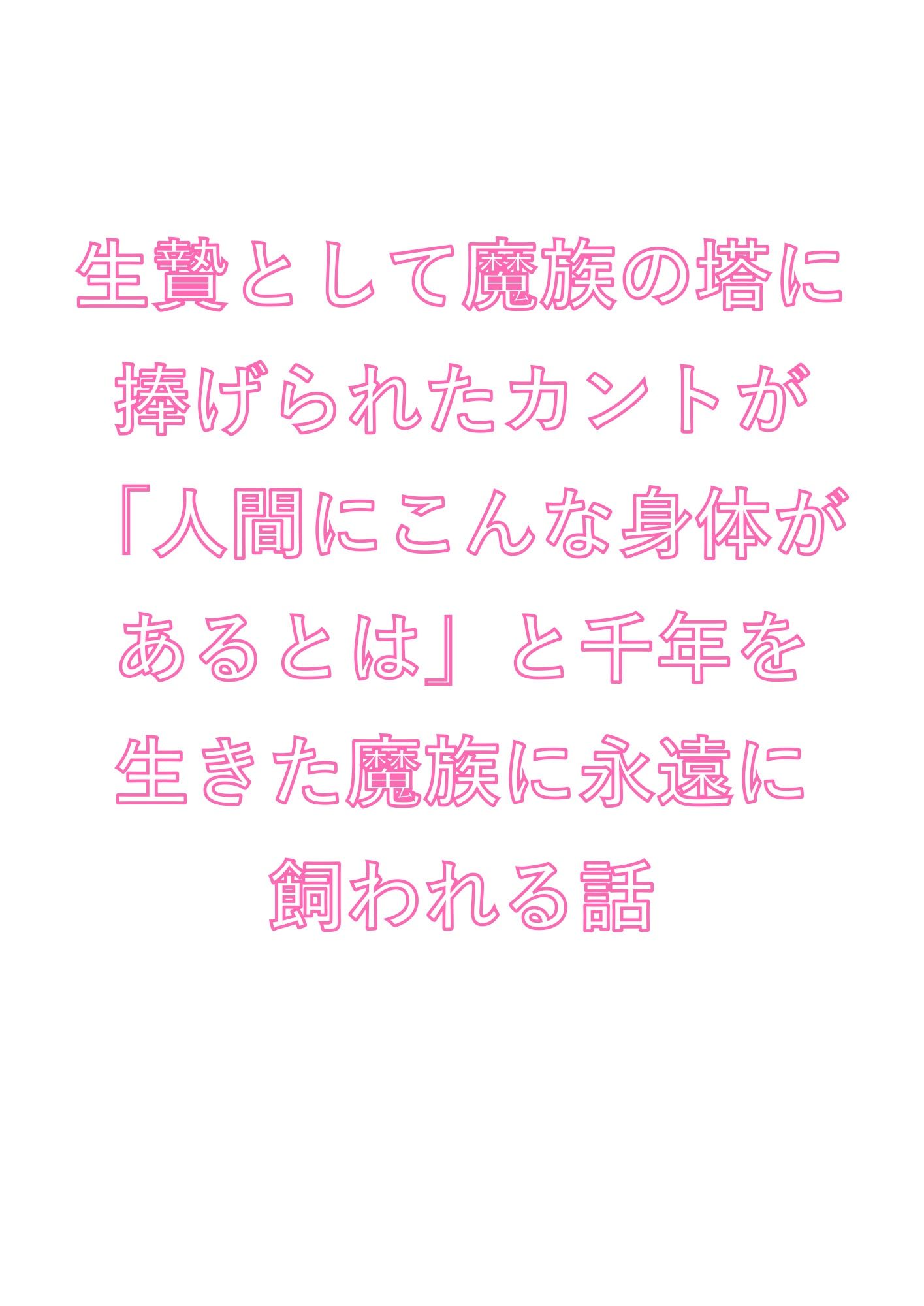 試し読み 1