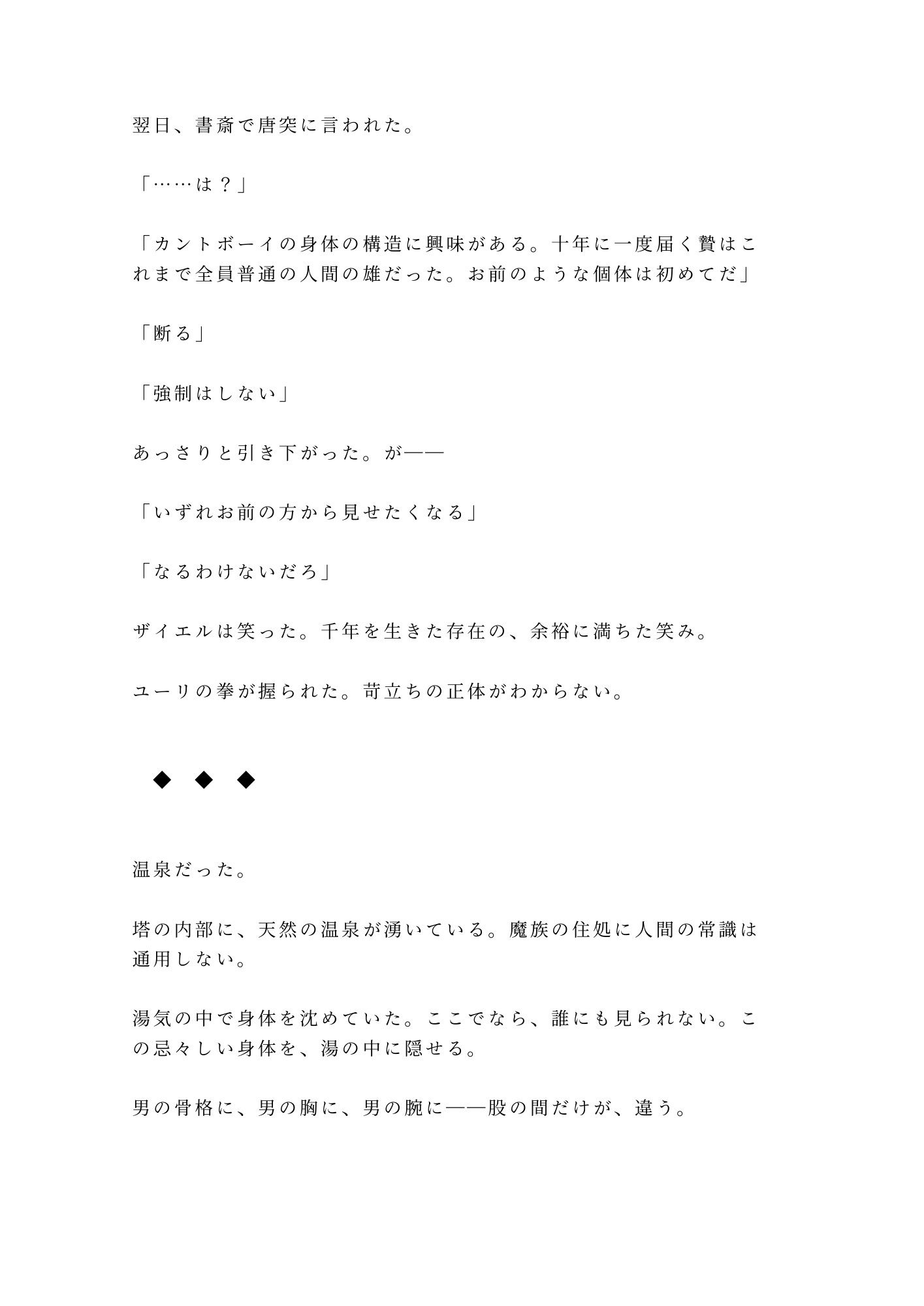 試し読み 7
