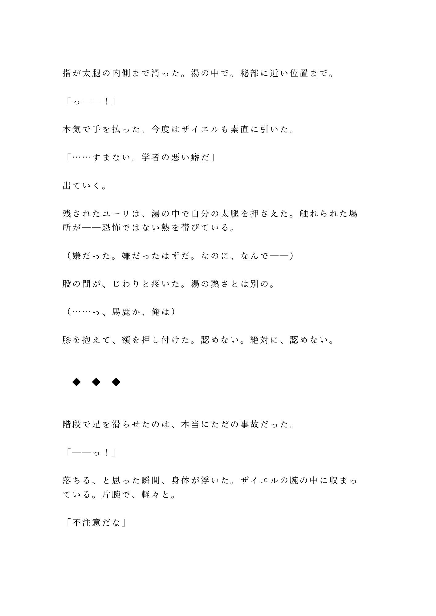 試し読み 9