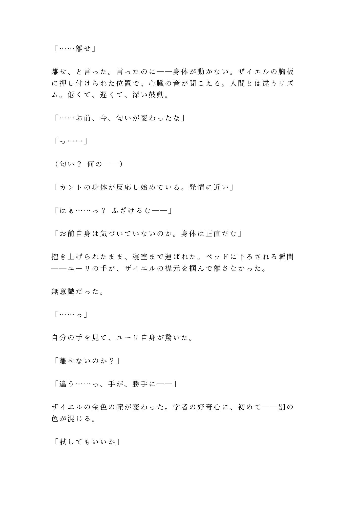 試し読み 10