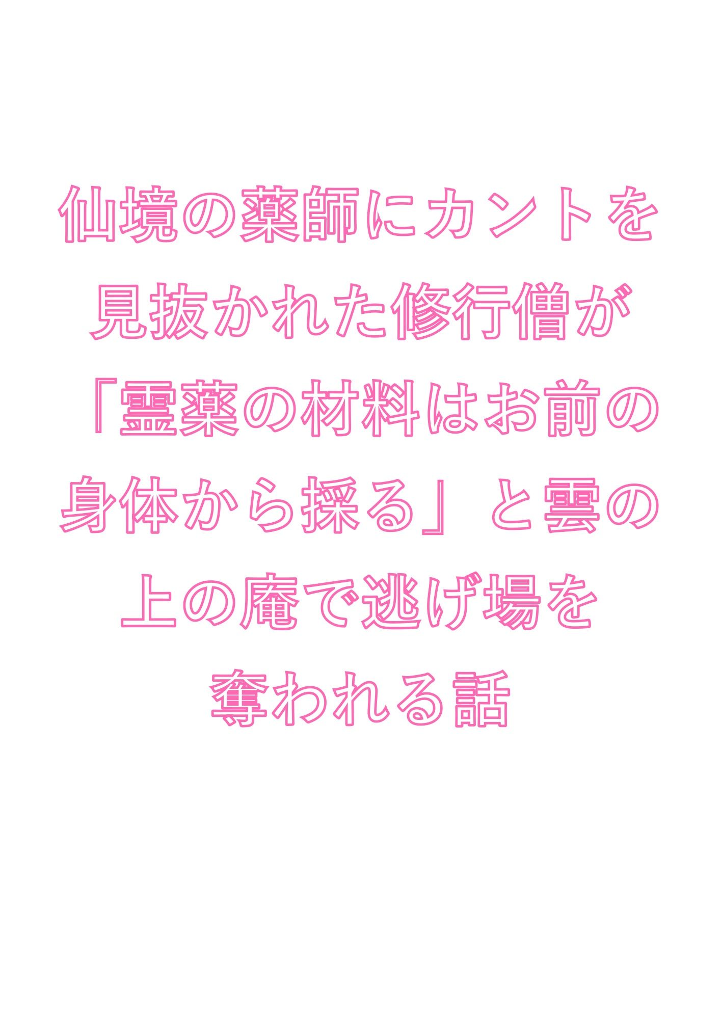 試し読み 1