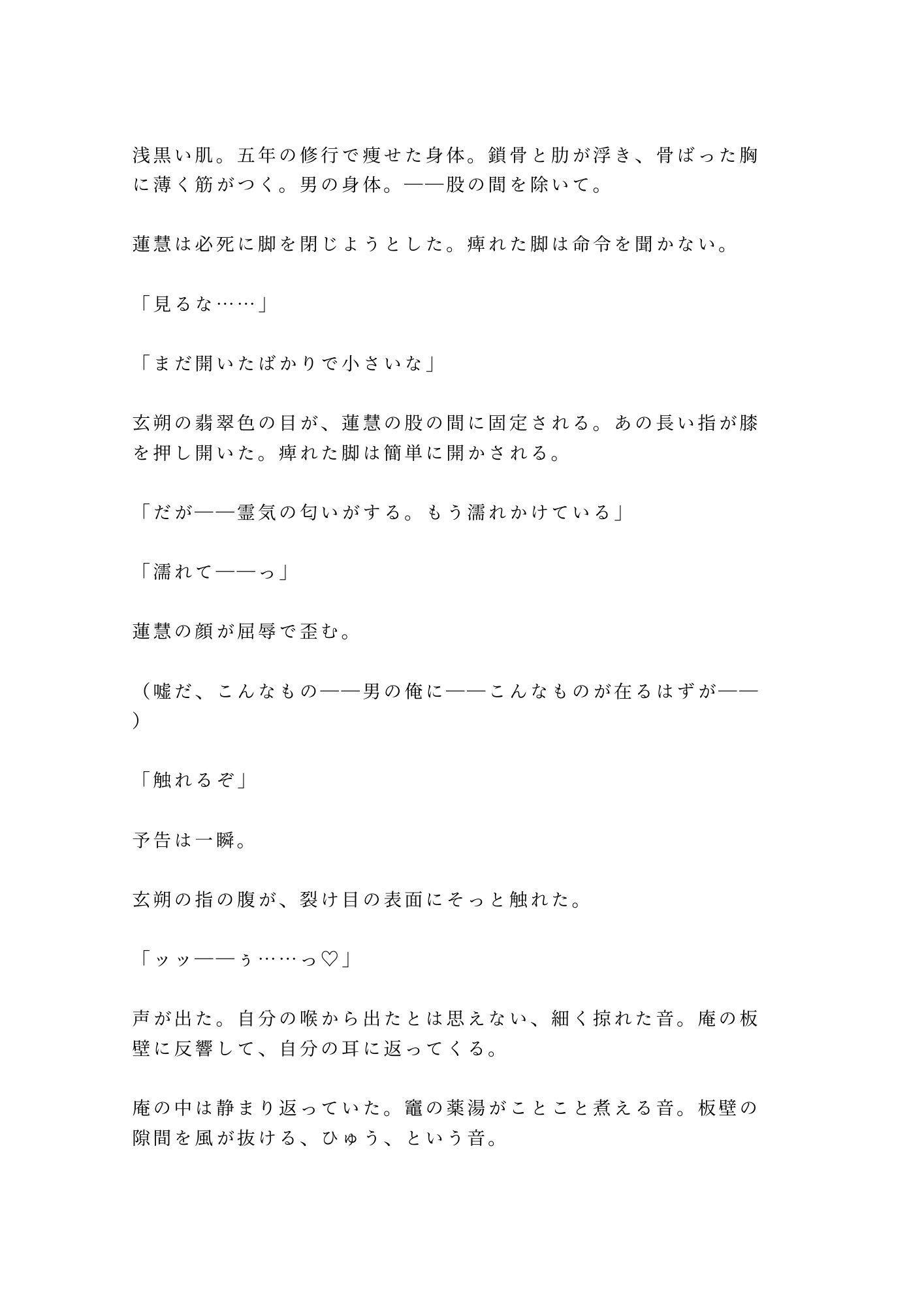 試し読み 6