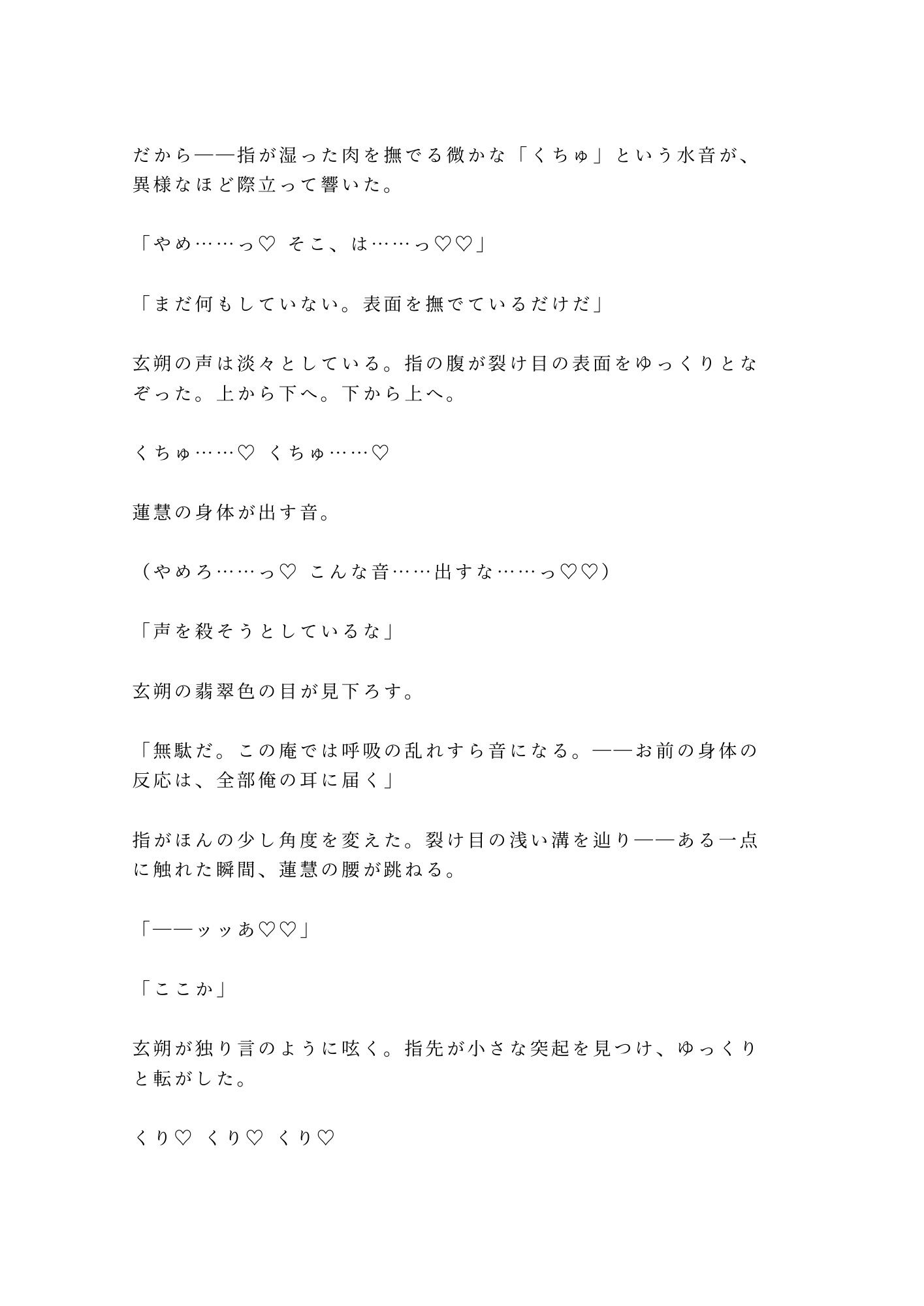 試し読み 7