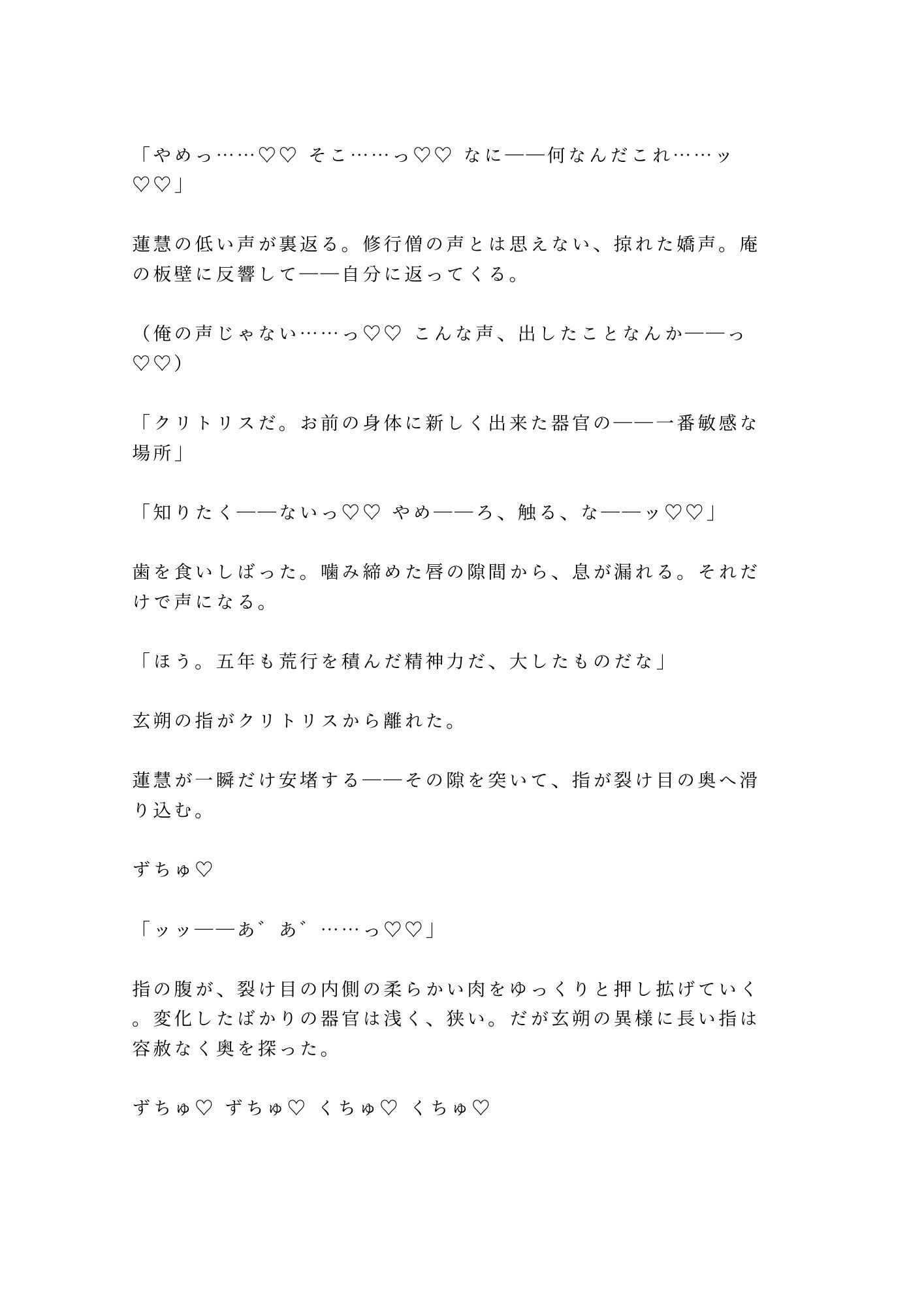 試し読み 8