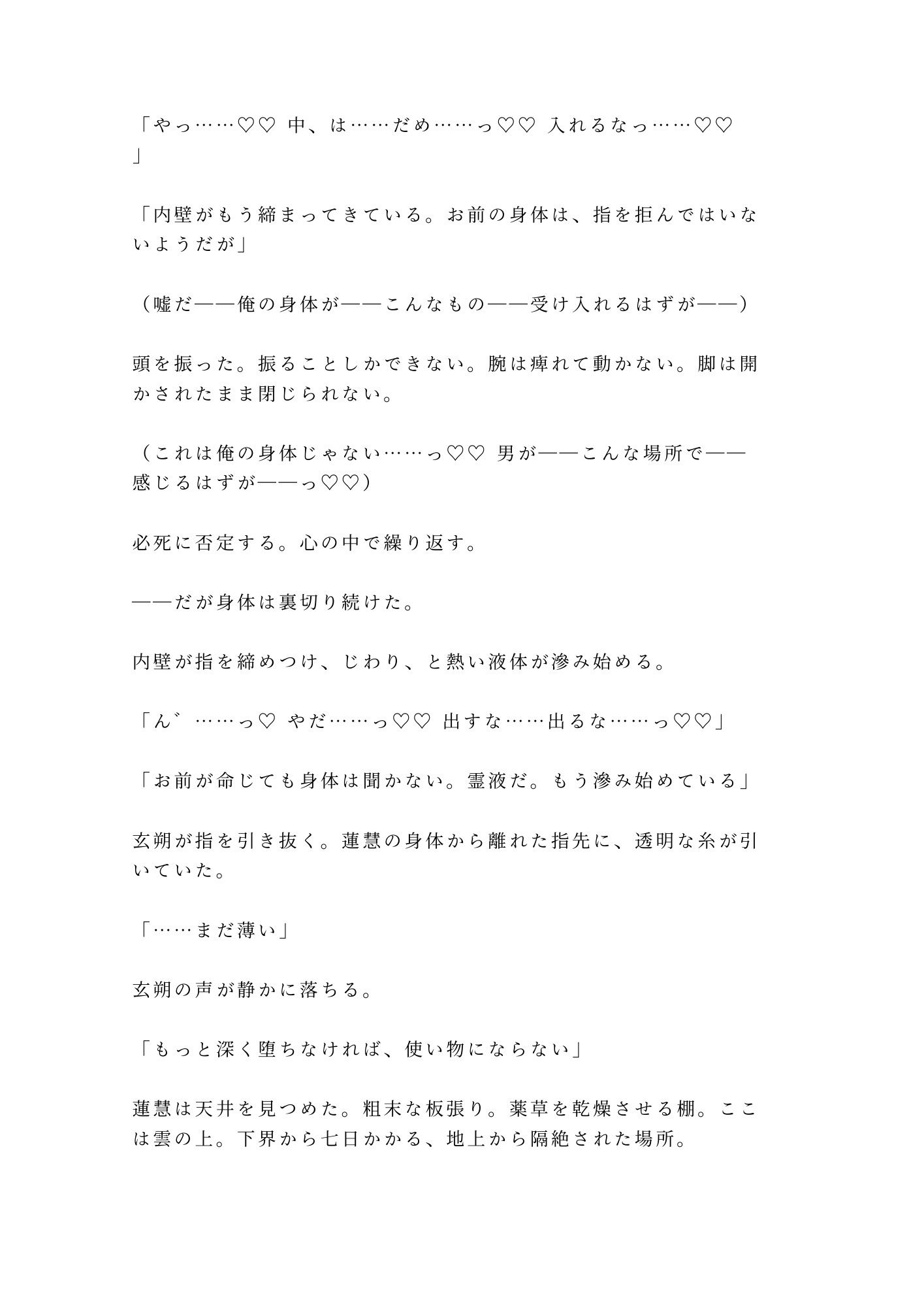 試し読み 9