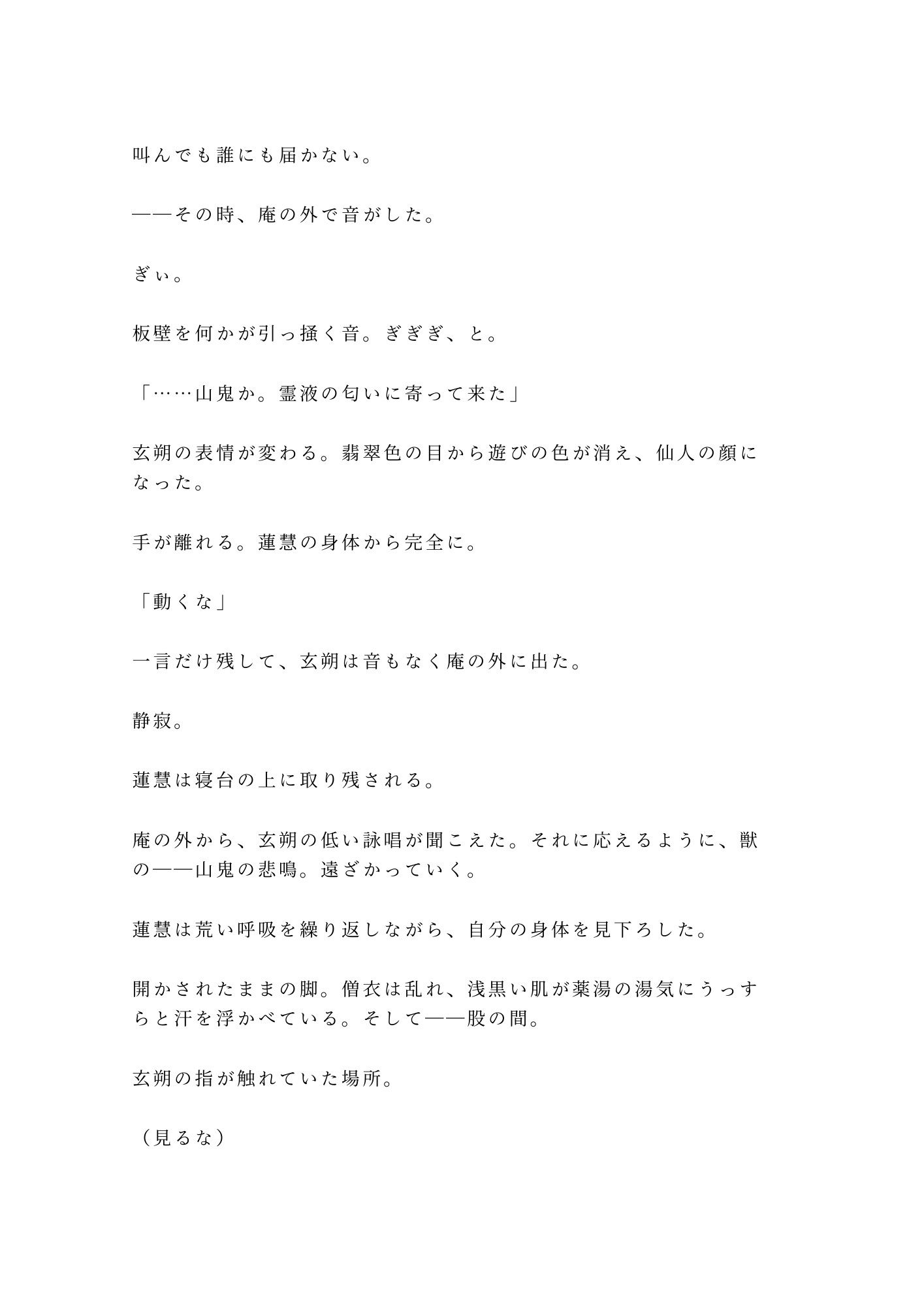試し読み 10