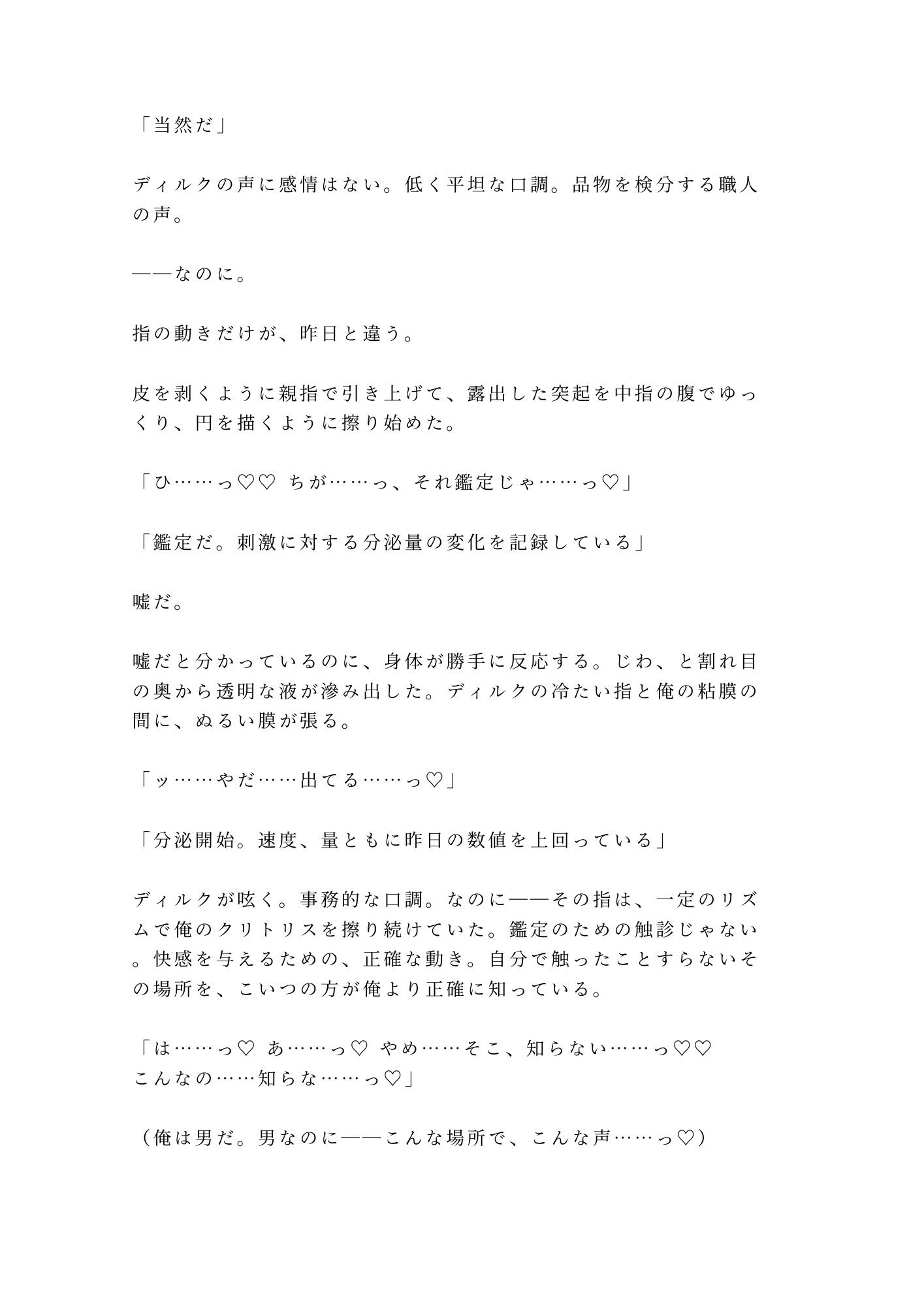 試し読み 4