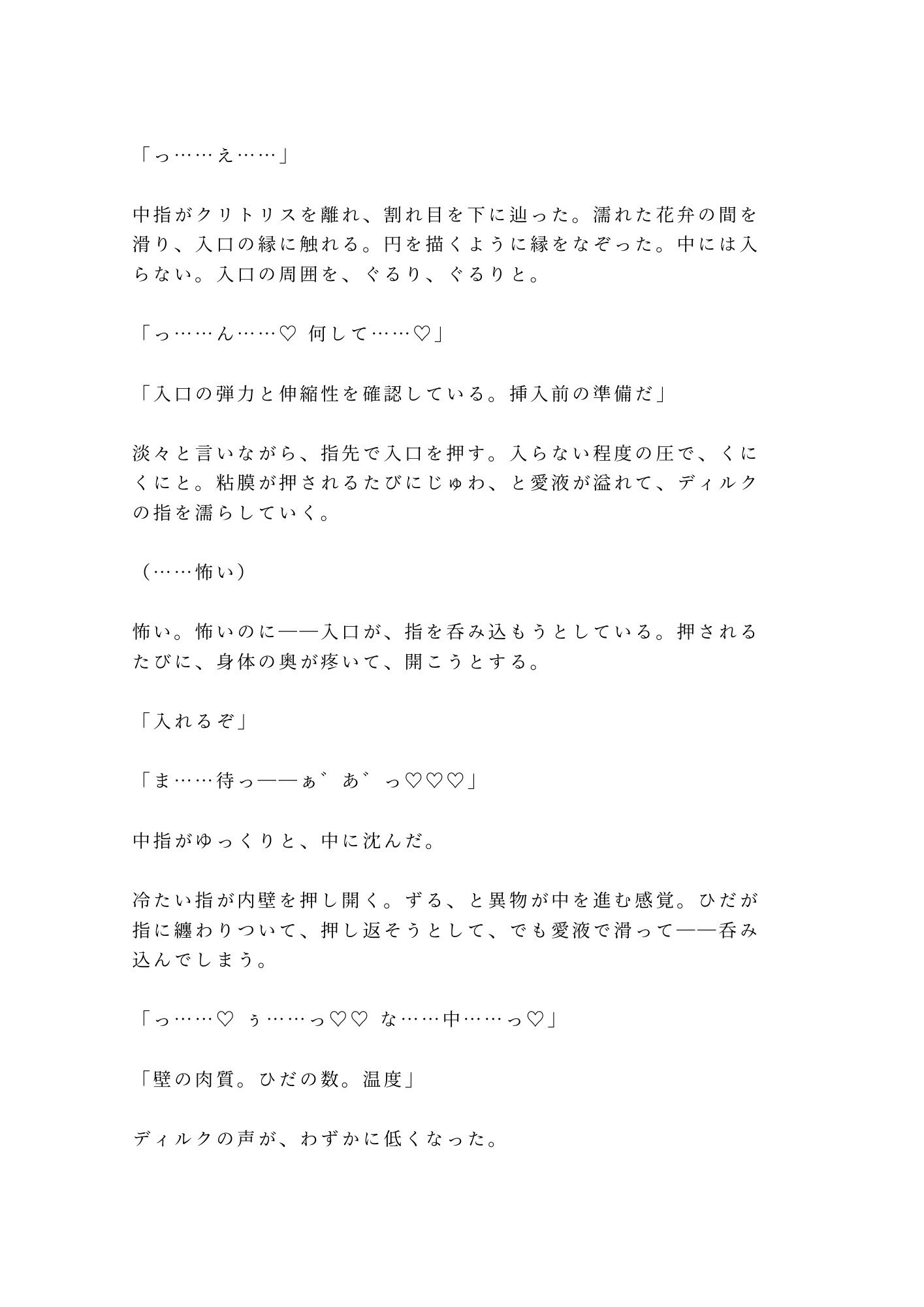試し読み 6