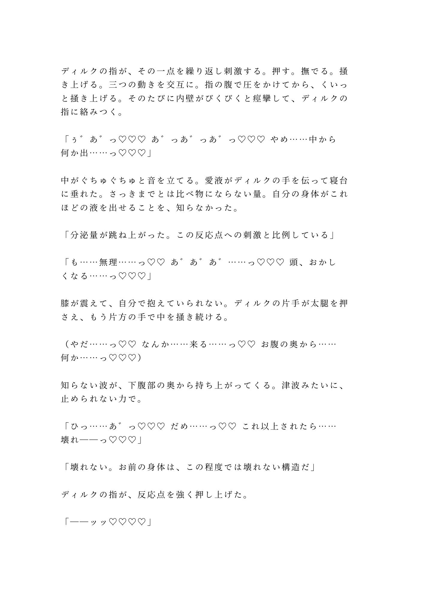 試し読み 8