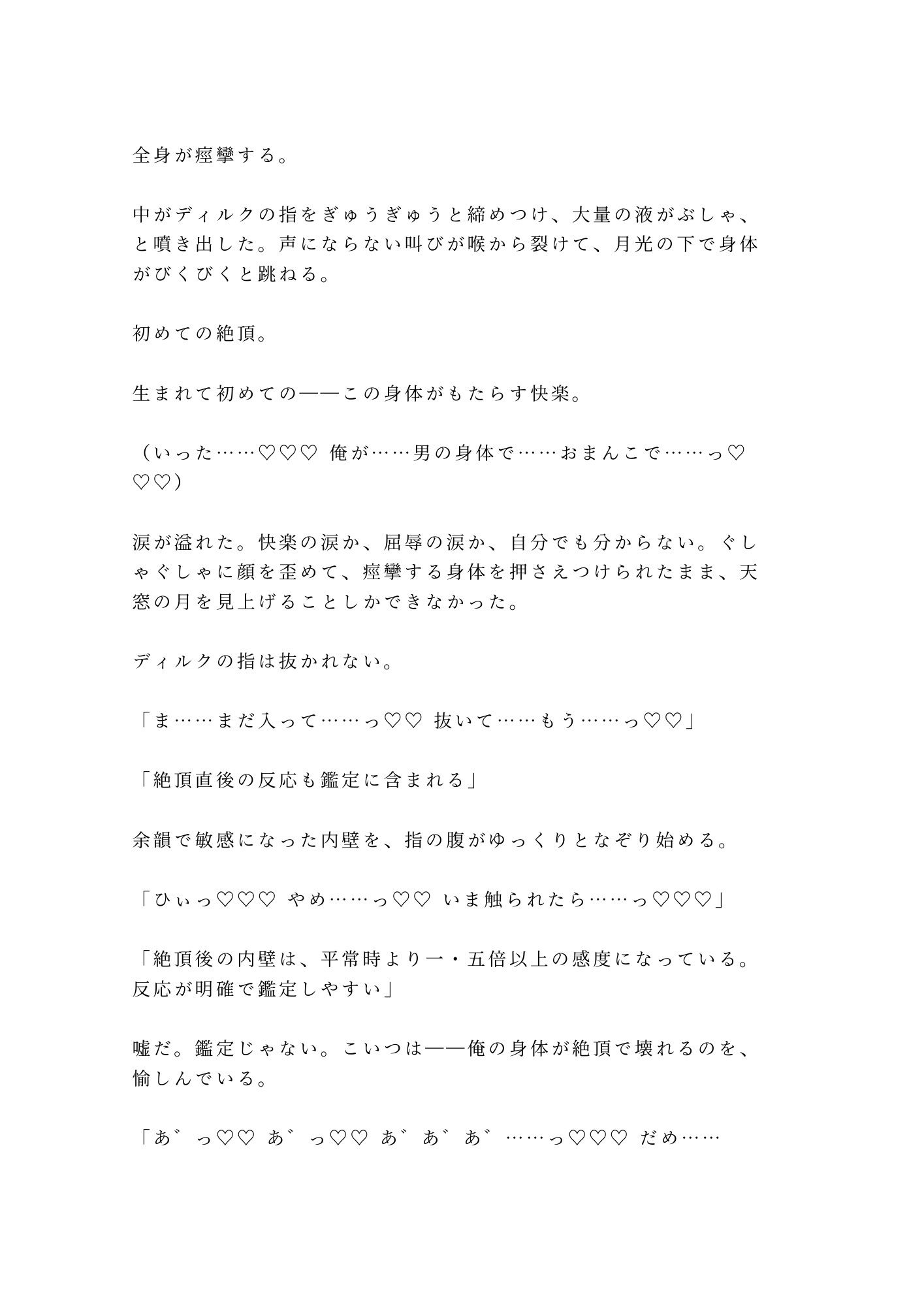 試し読み 9