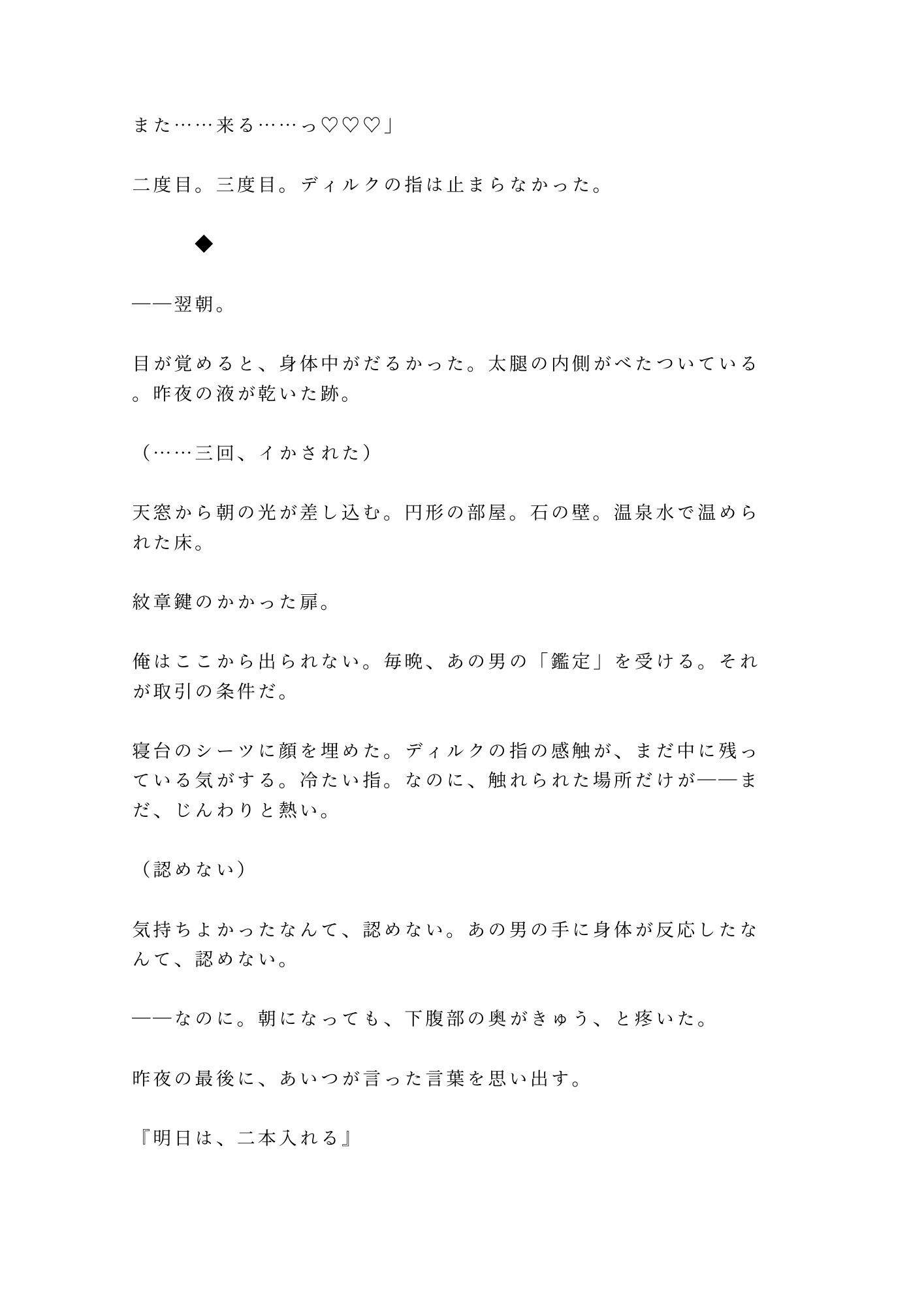 試し読み 10
