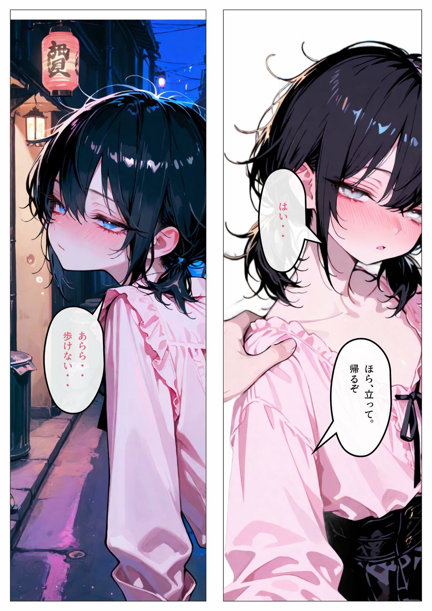 試し読み 2