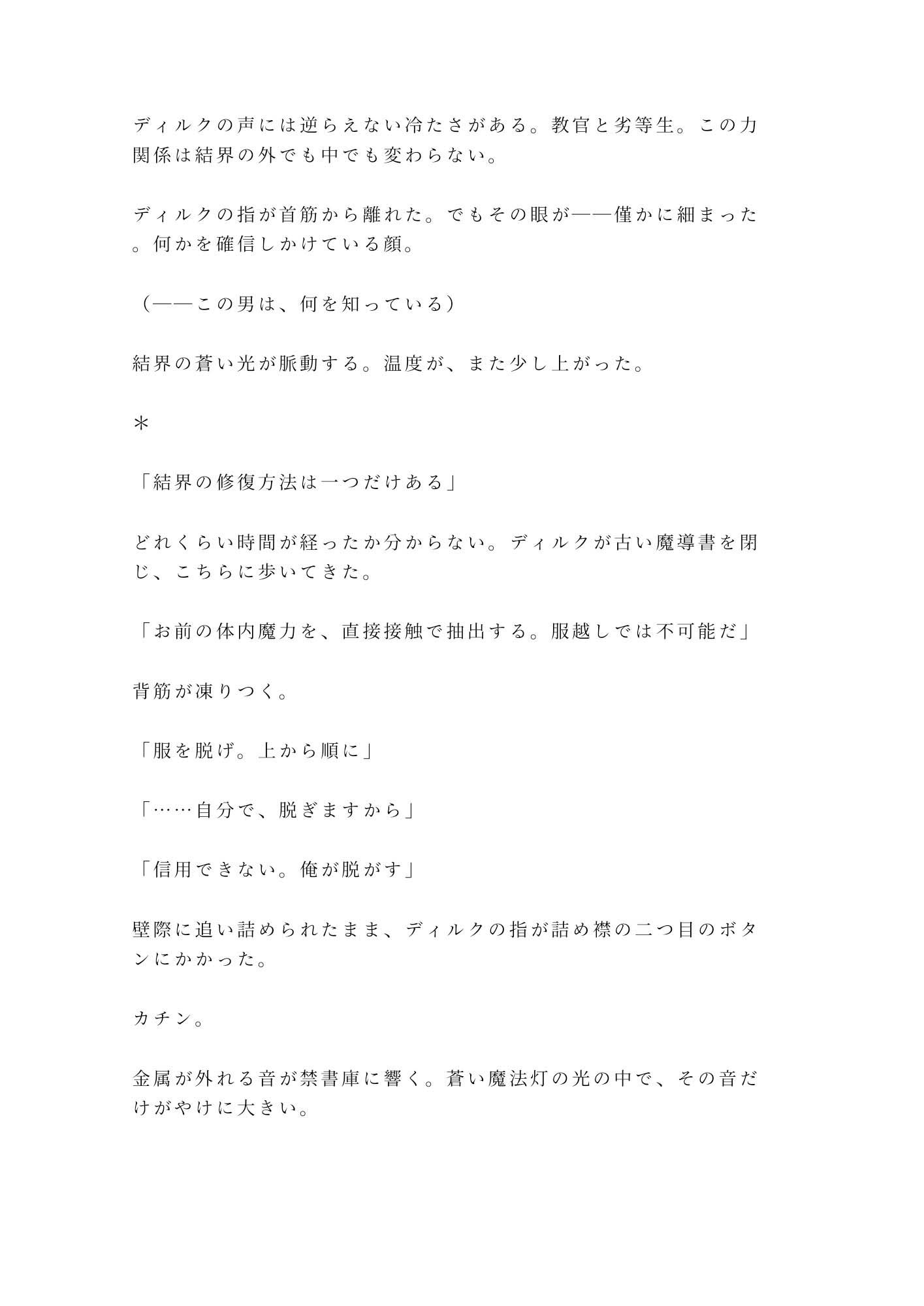 試し読み 6