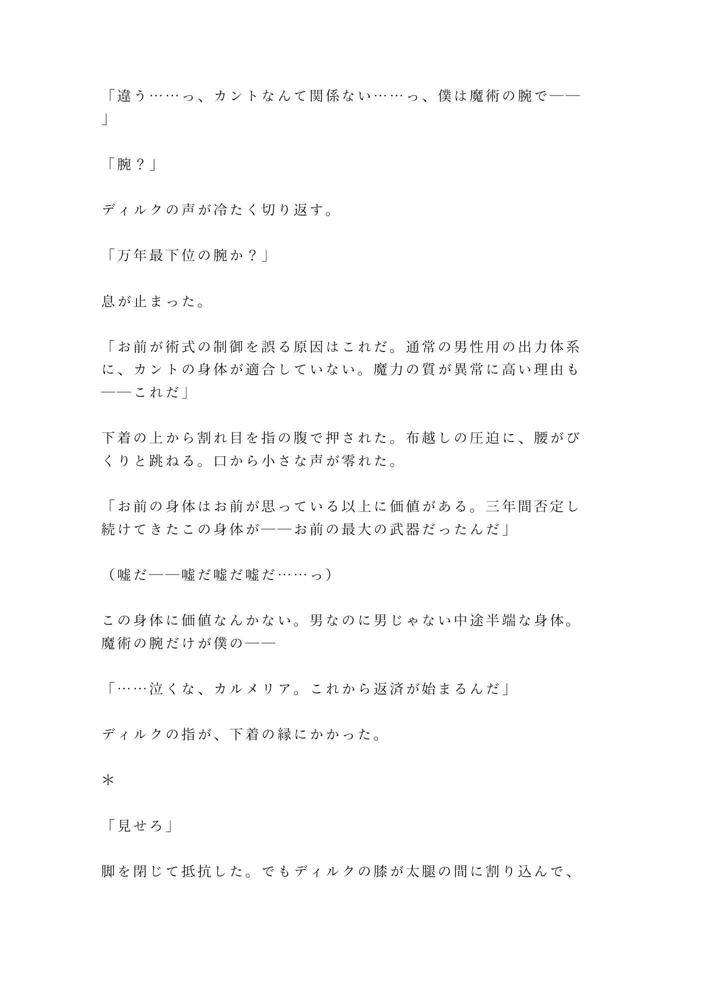 試し読み 9