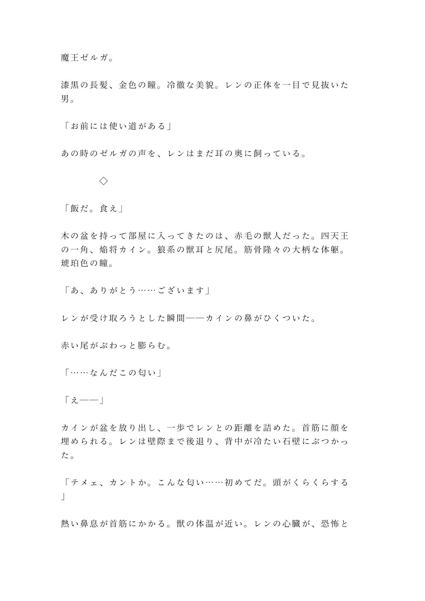 試し読み 3