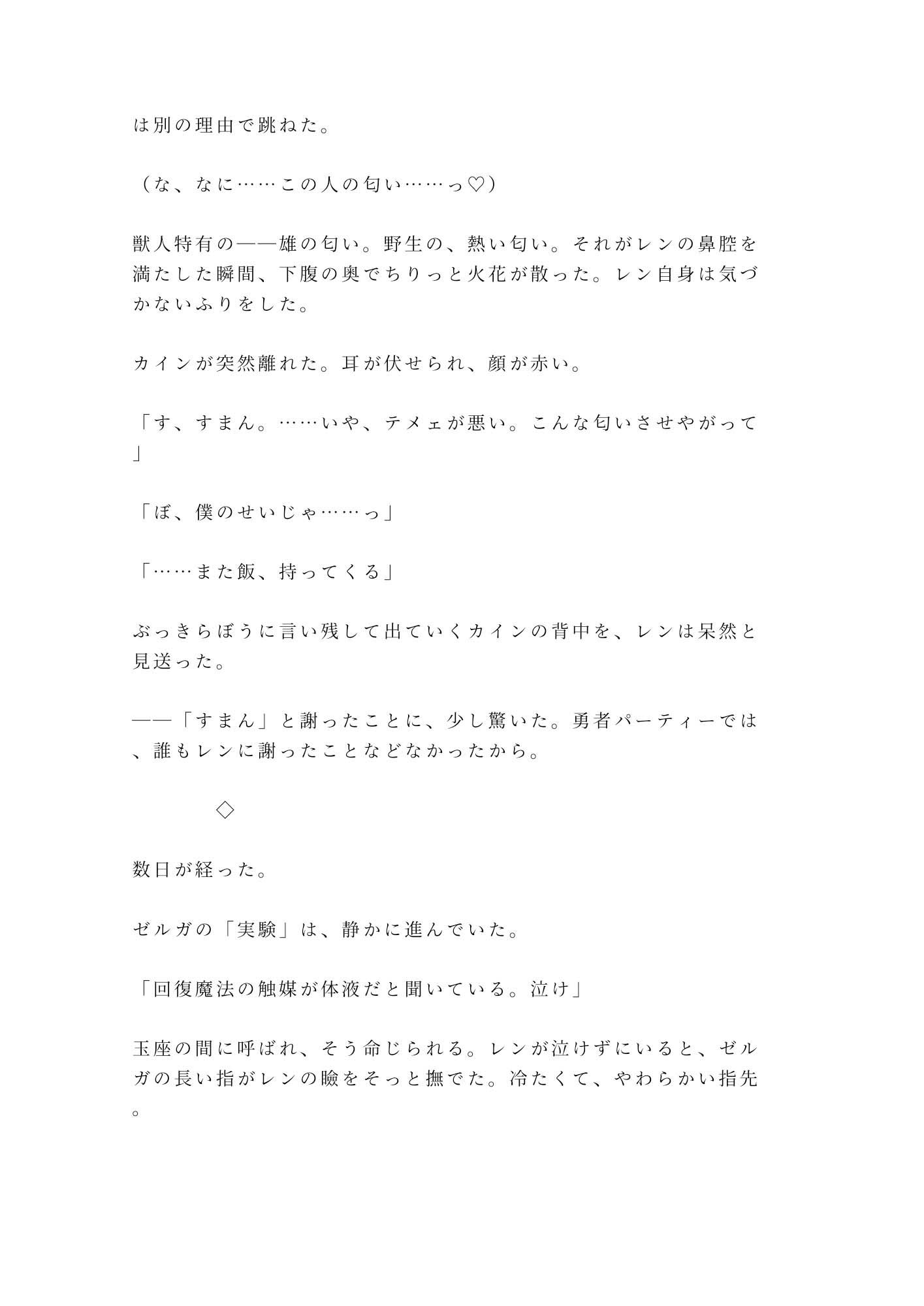 試し読み 4