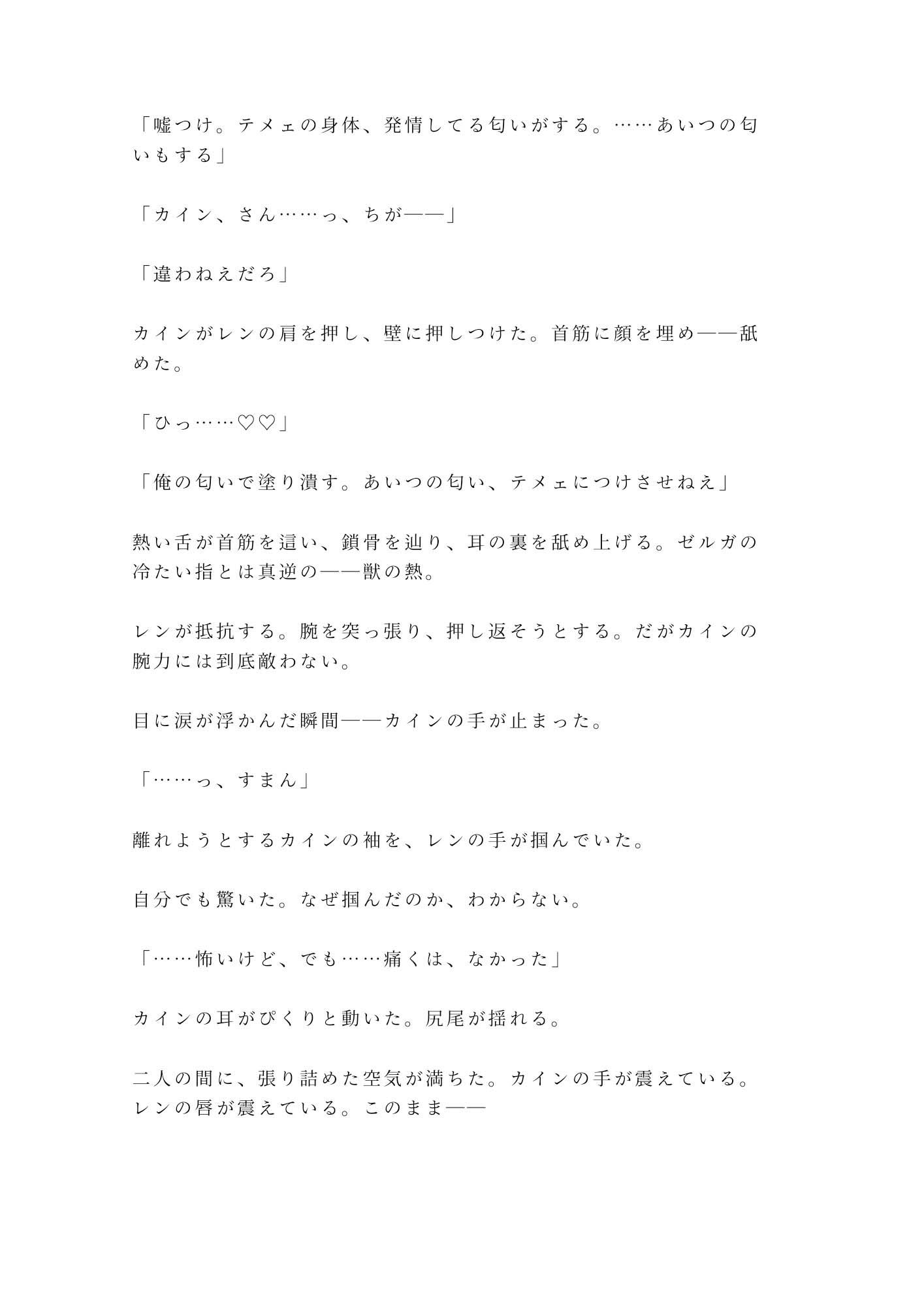 試し読み 9