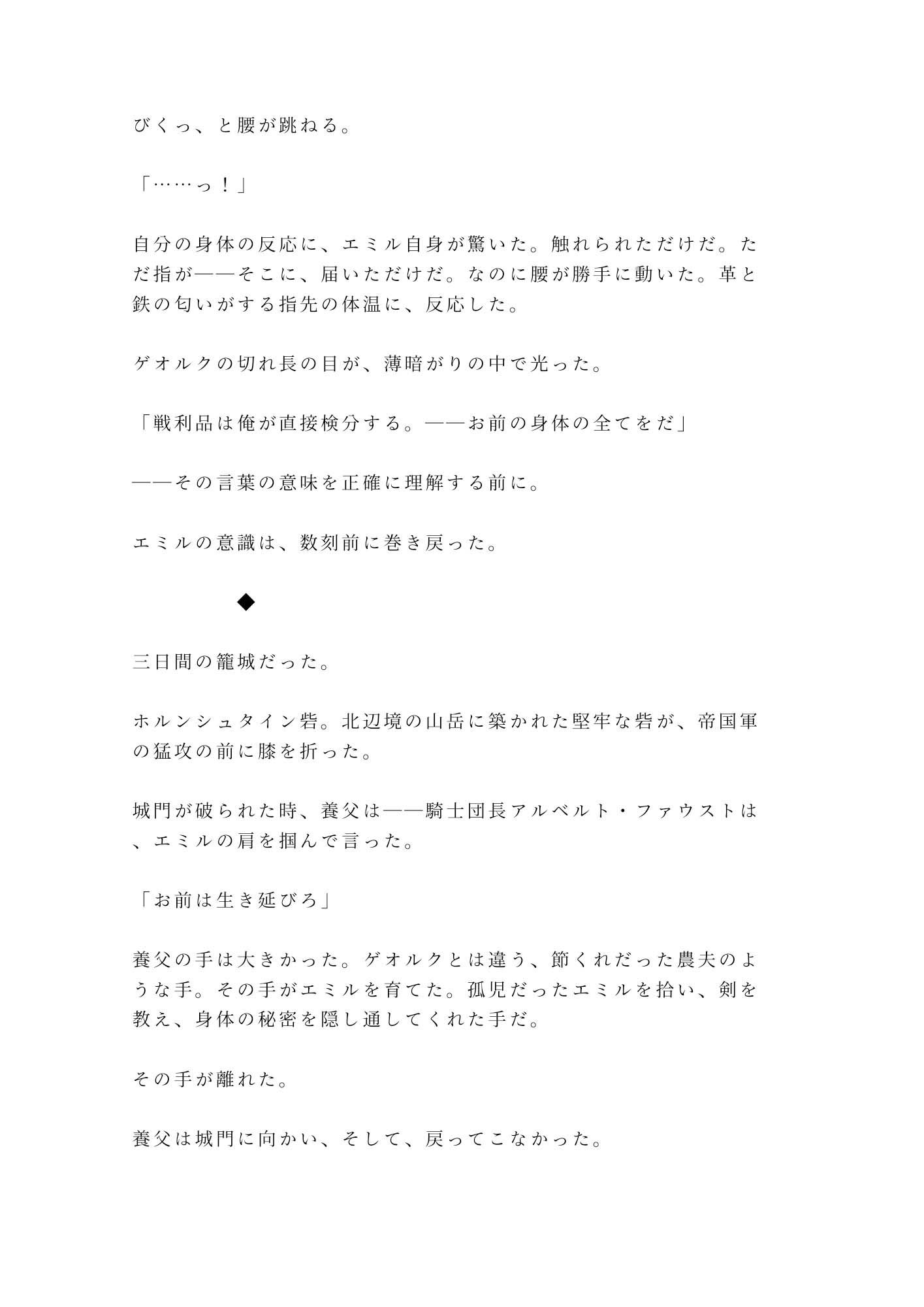 試し読み 3