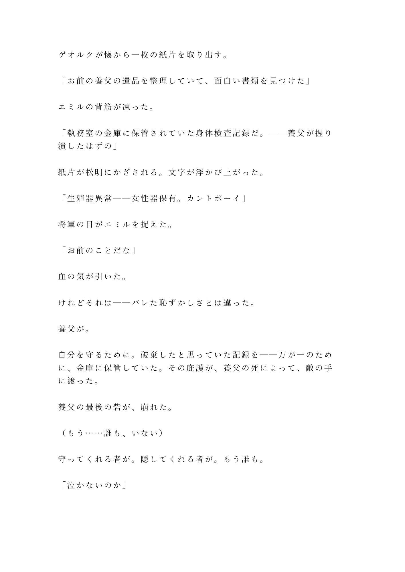 試し読み 6