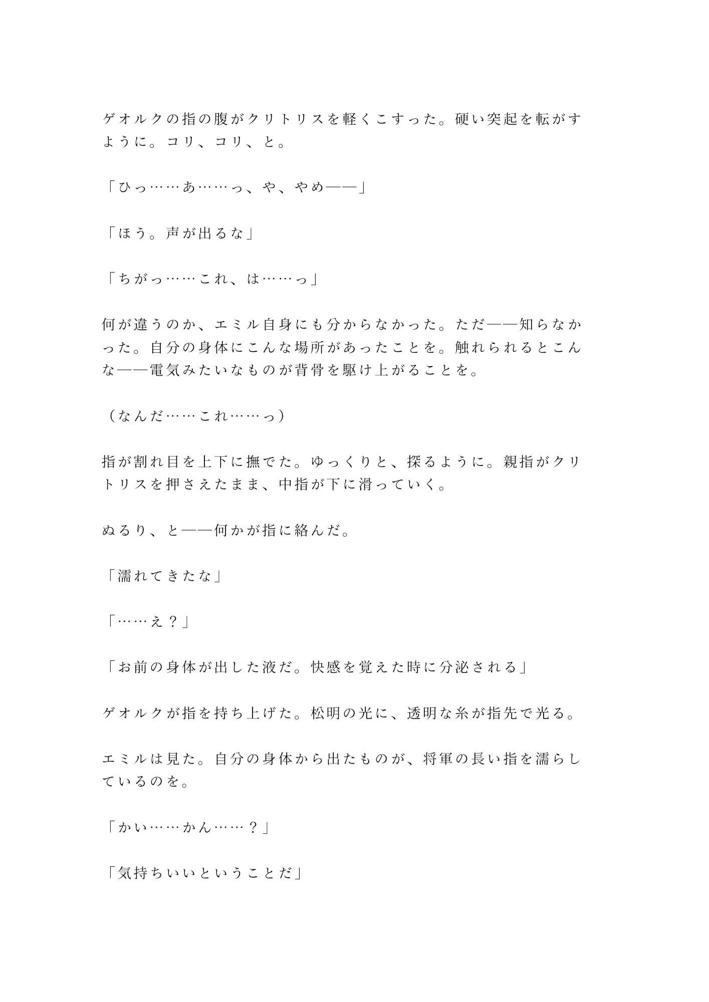 試し読み 9