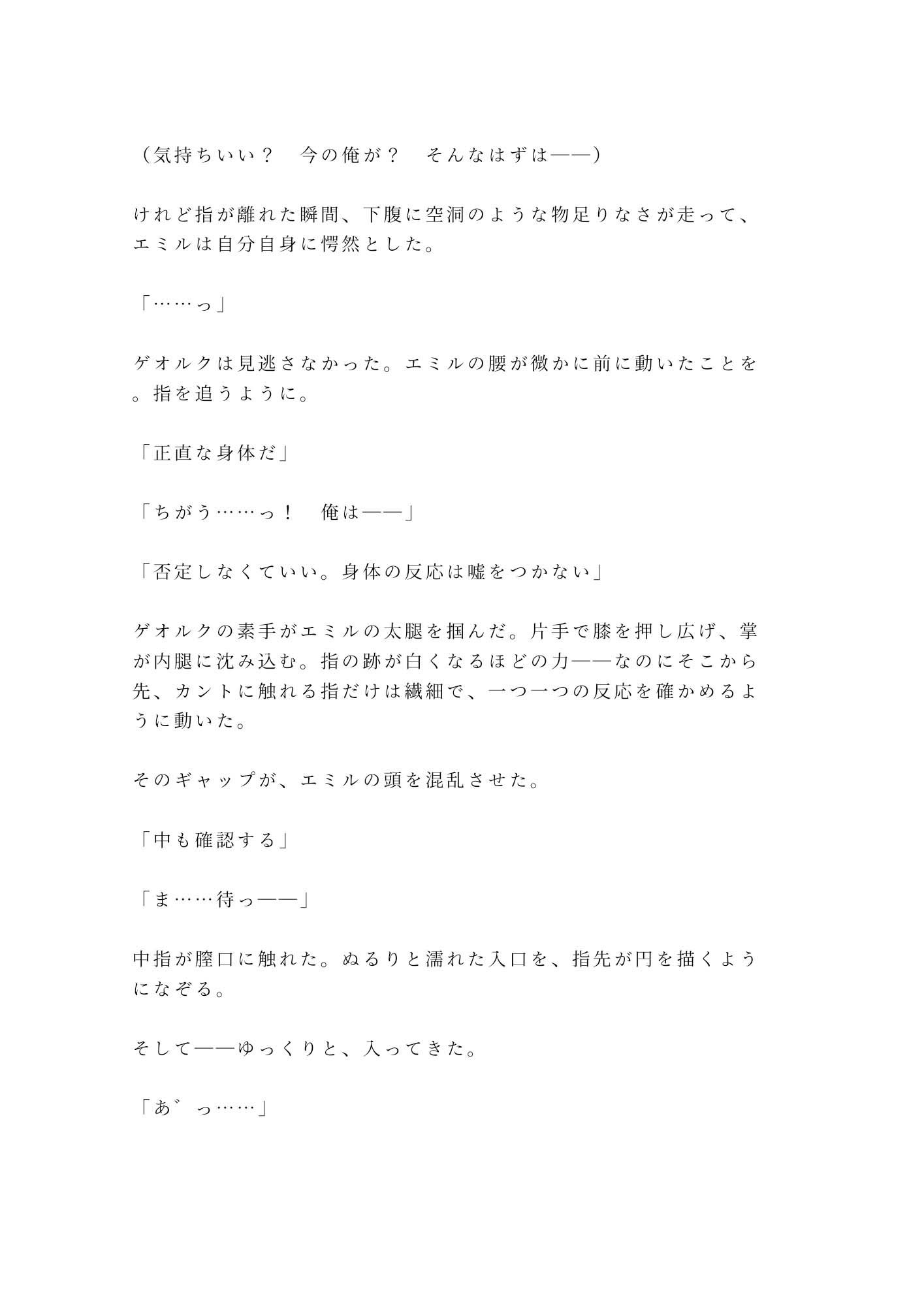 試し読み 10