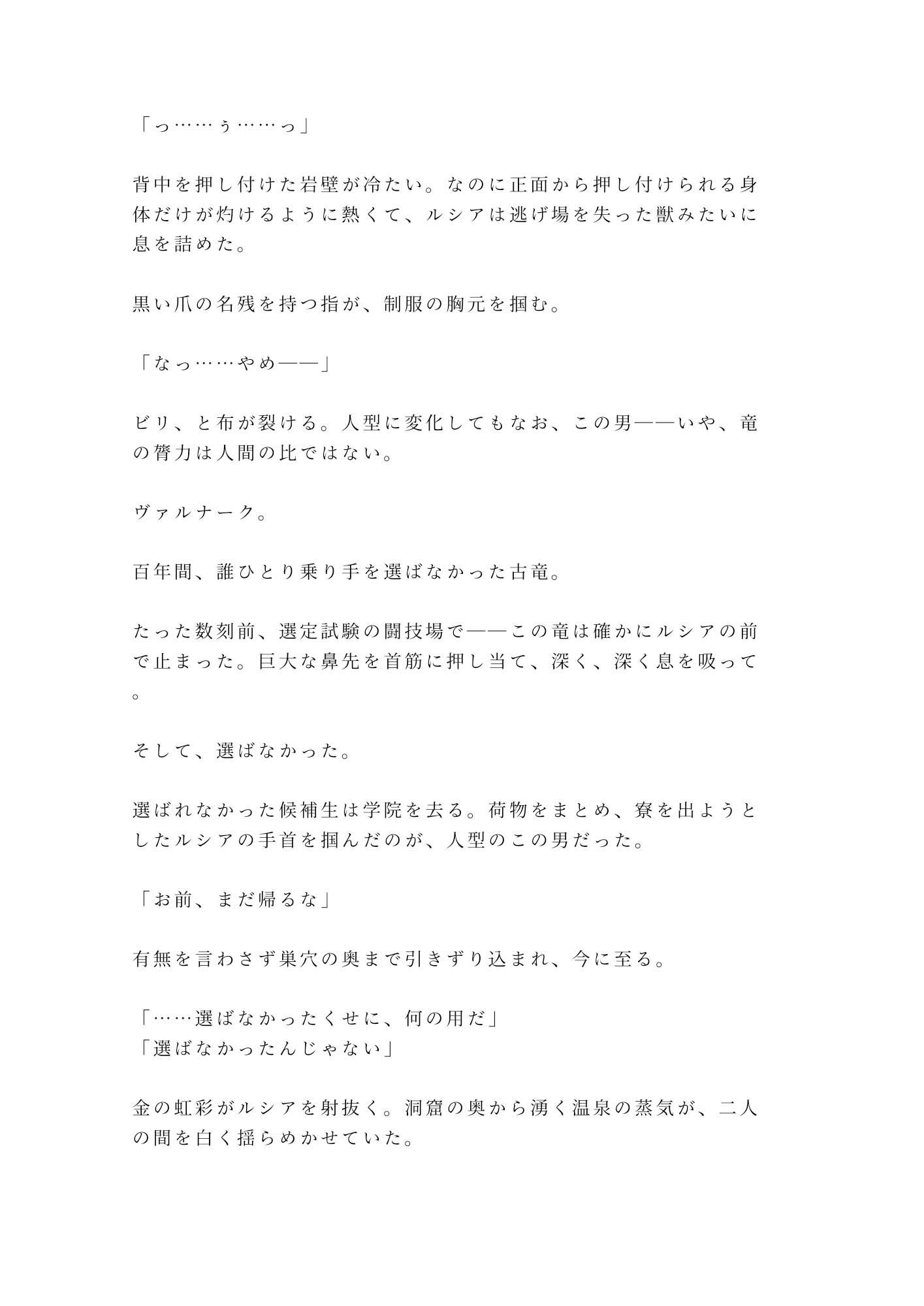試し読み 2