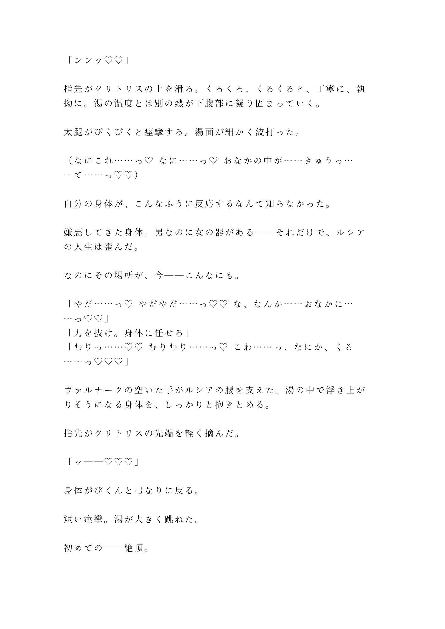 試し読み 8