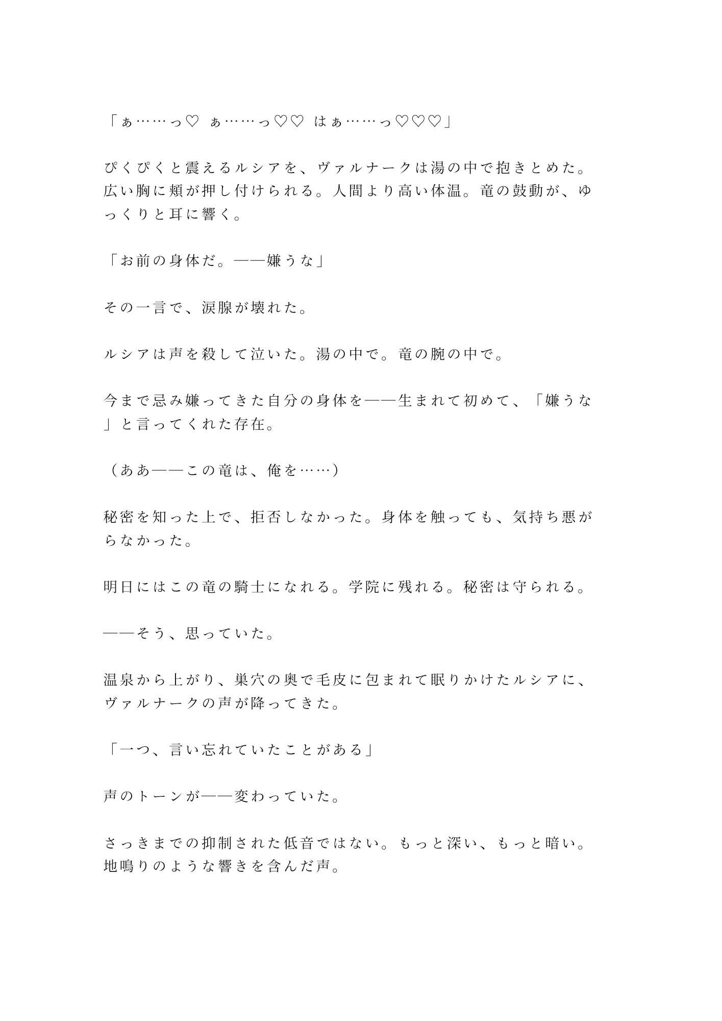 試し読み 9