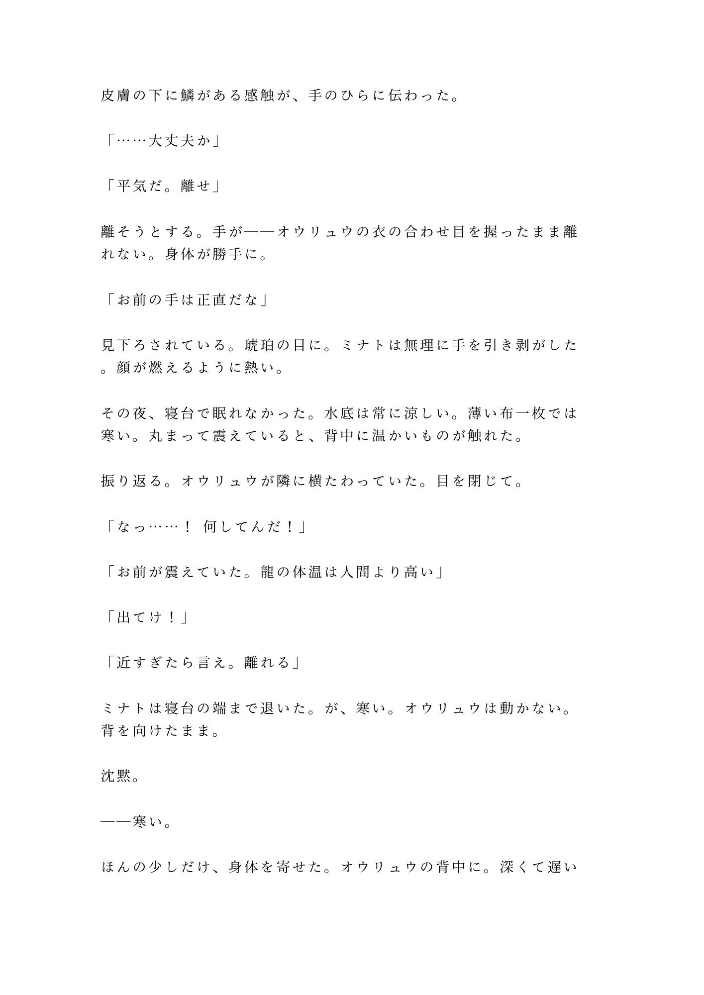 試し読み 6