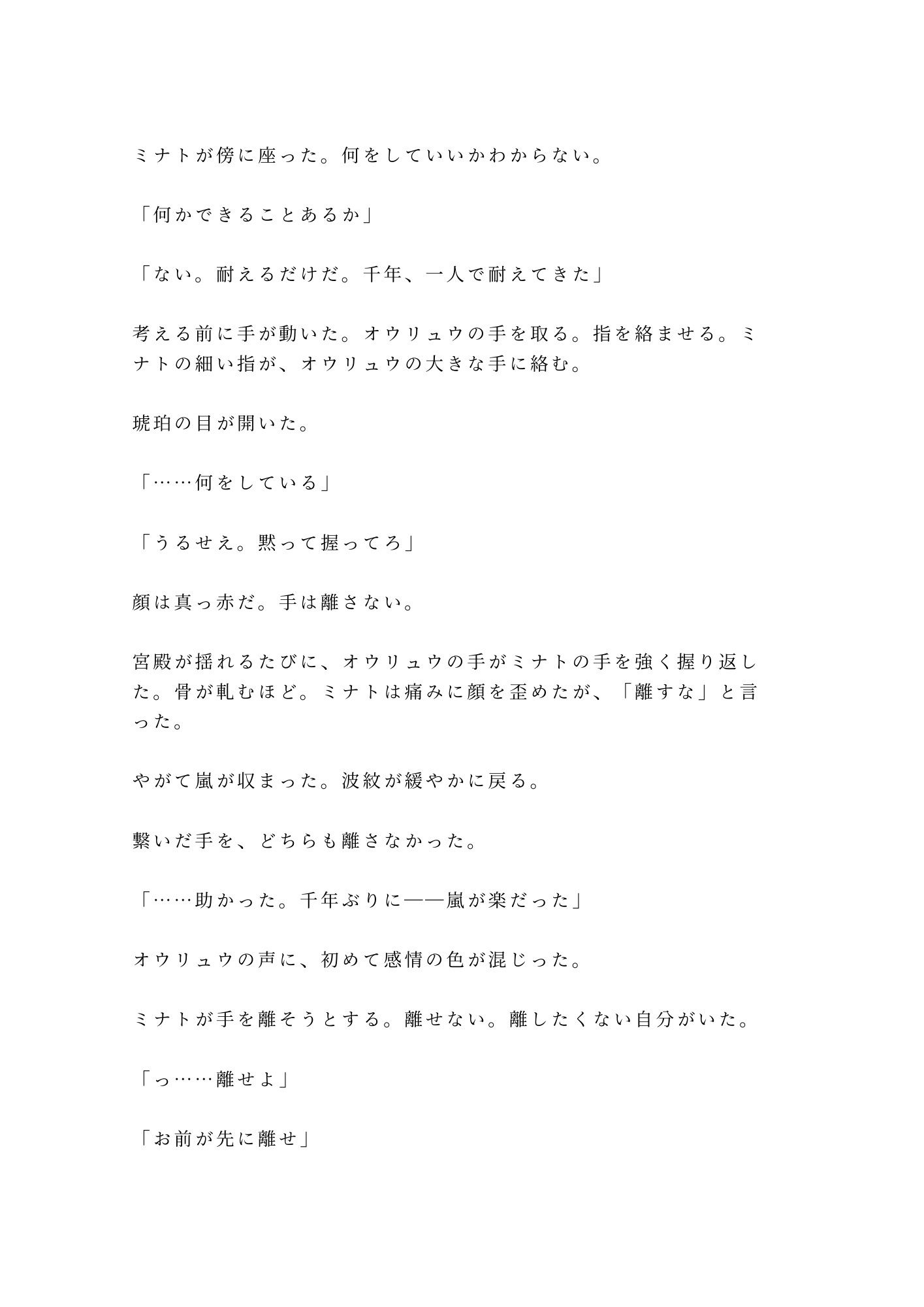 試し読み 9