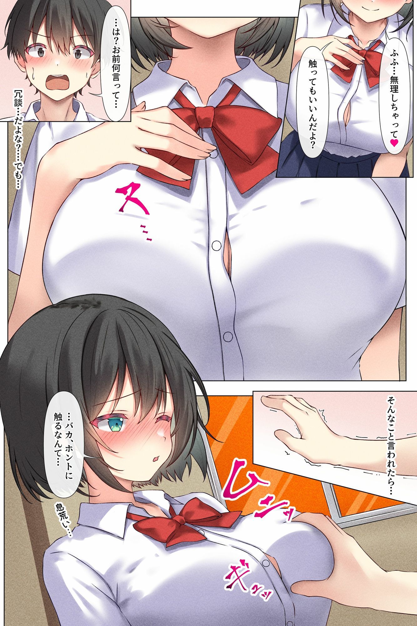 試し読み 3