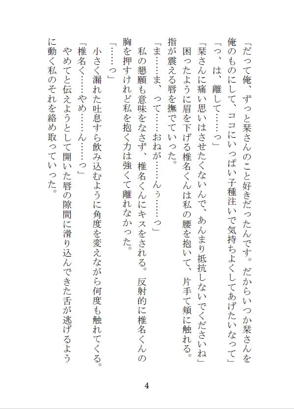 試し読み 5