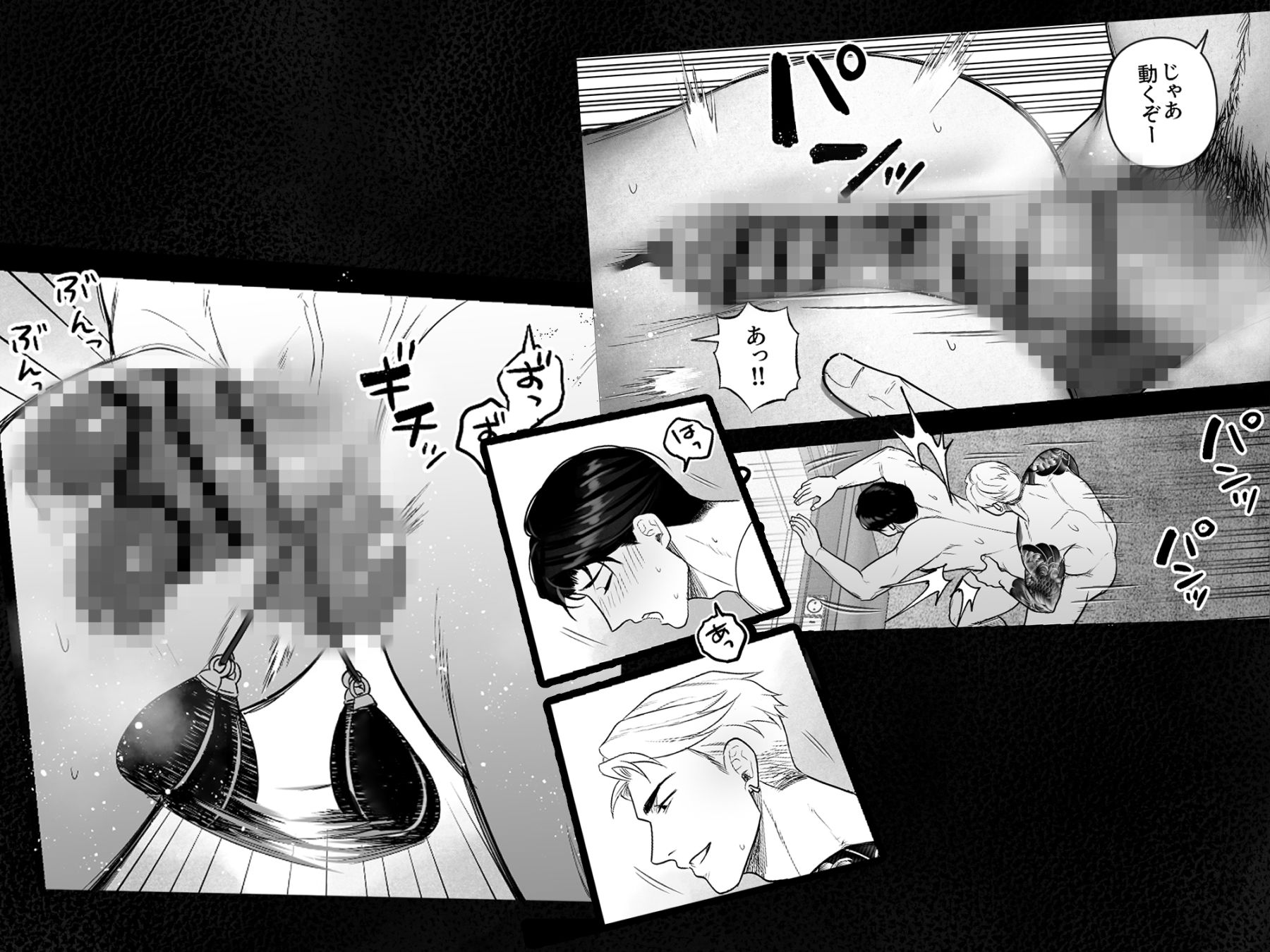 試し読み 5