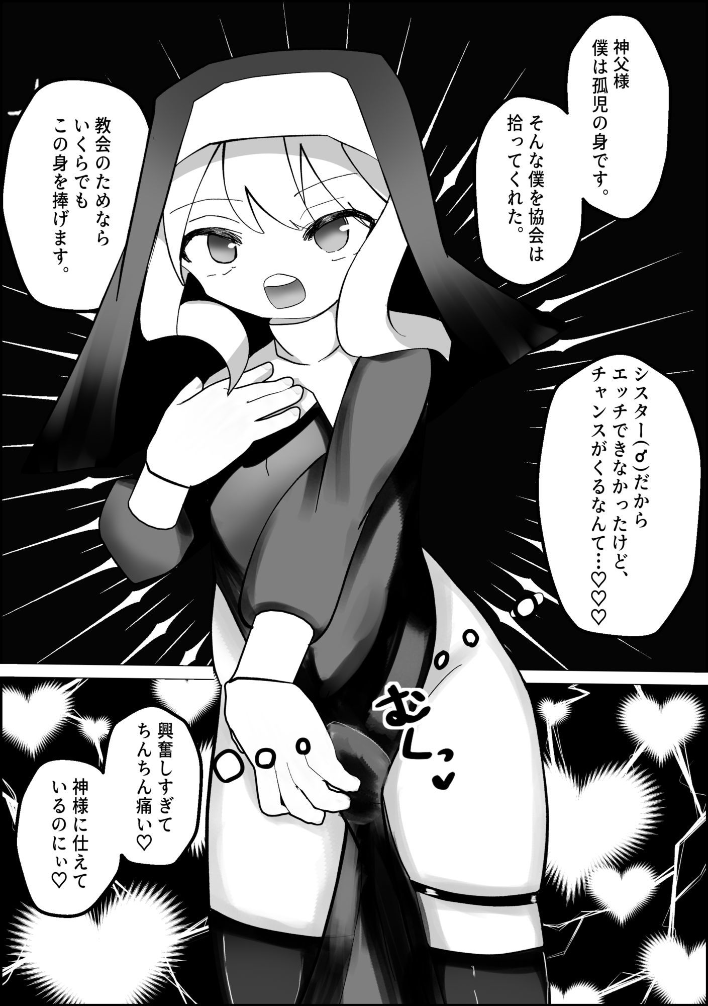 試し読み 9