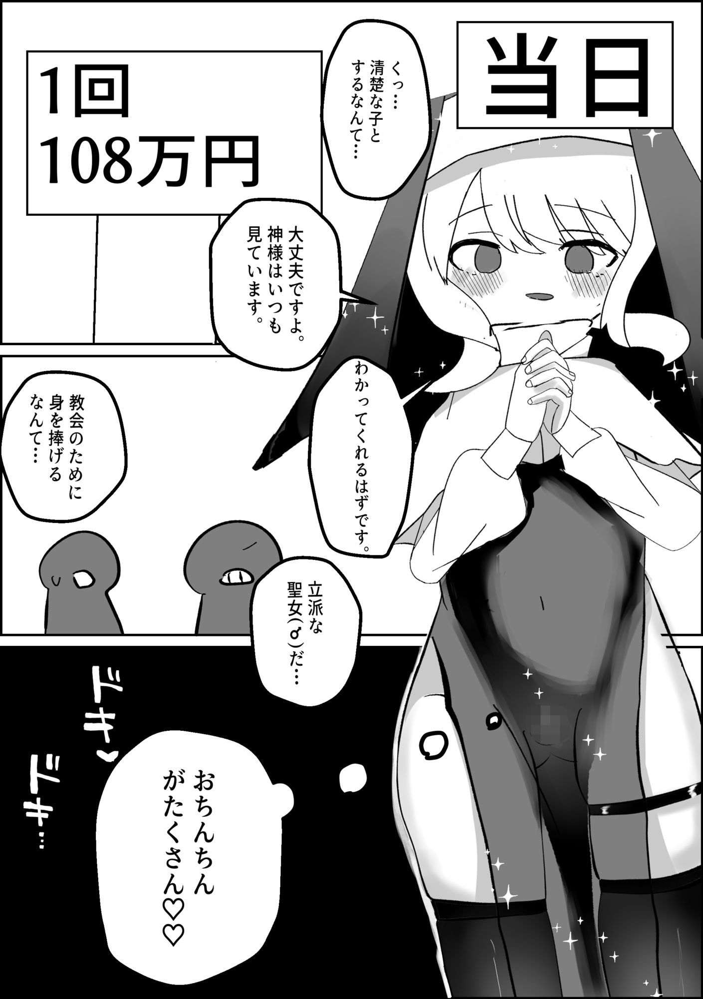 試し読み 10