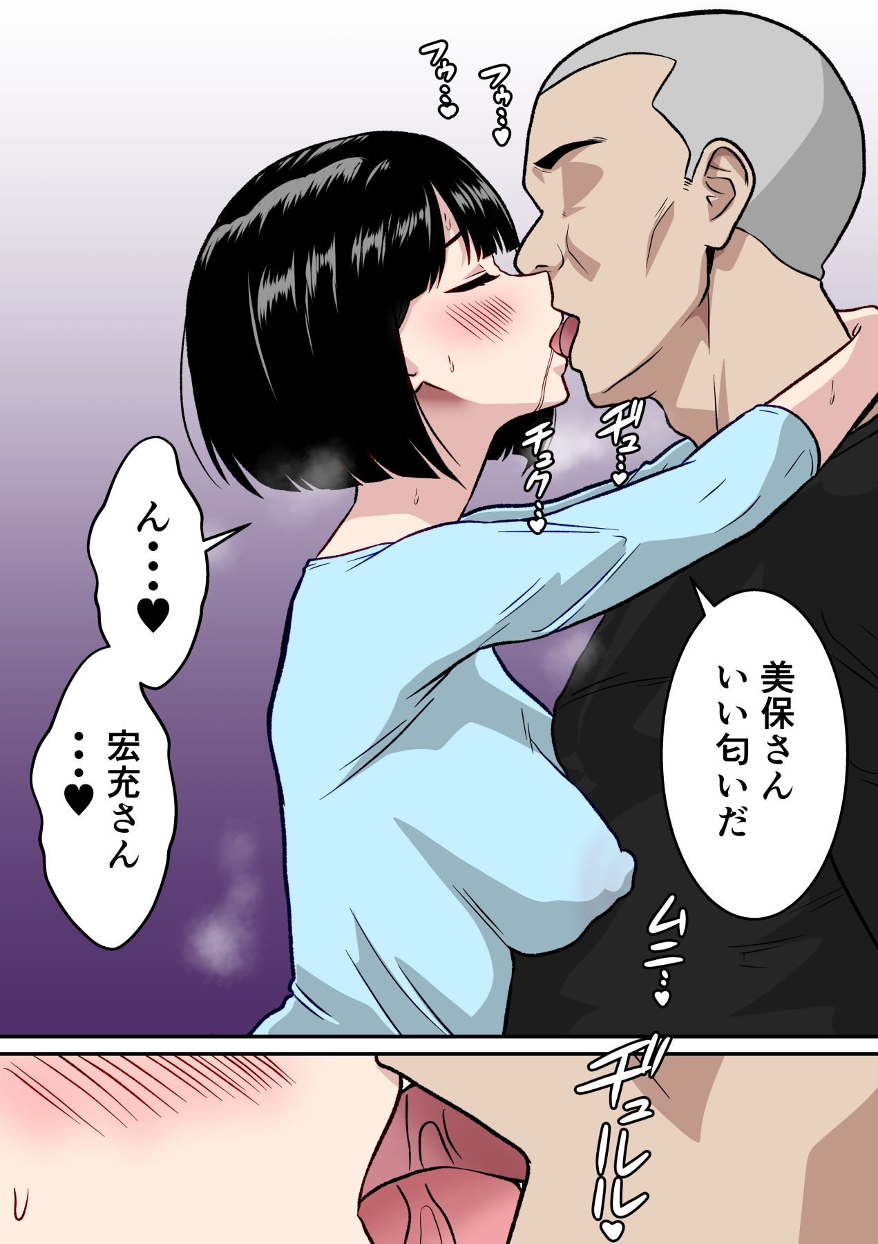 試し読み 8