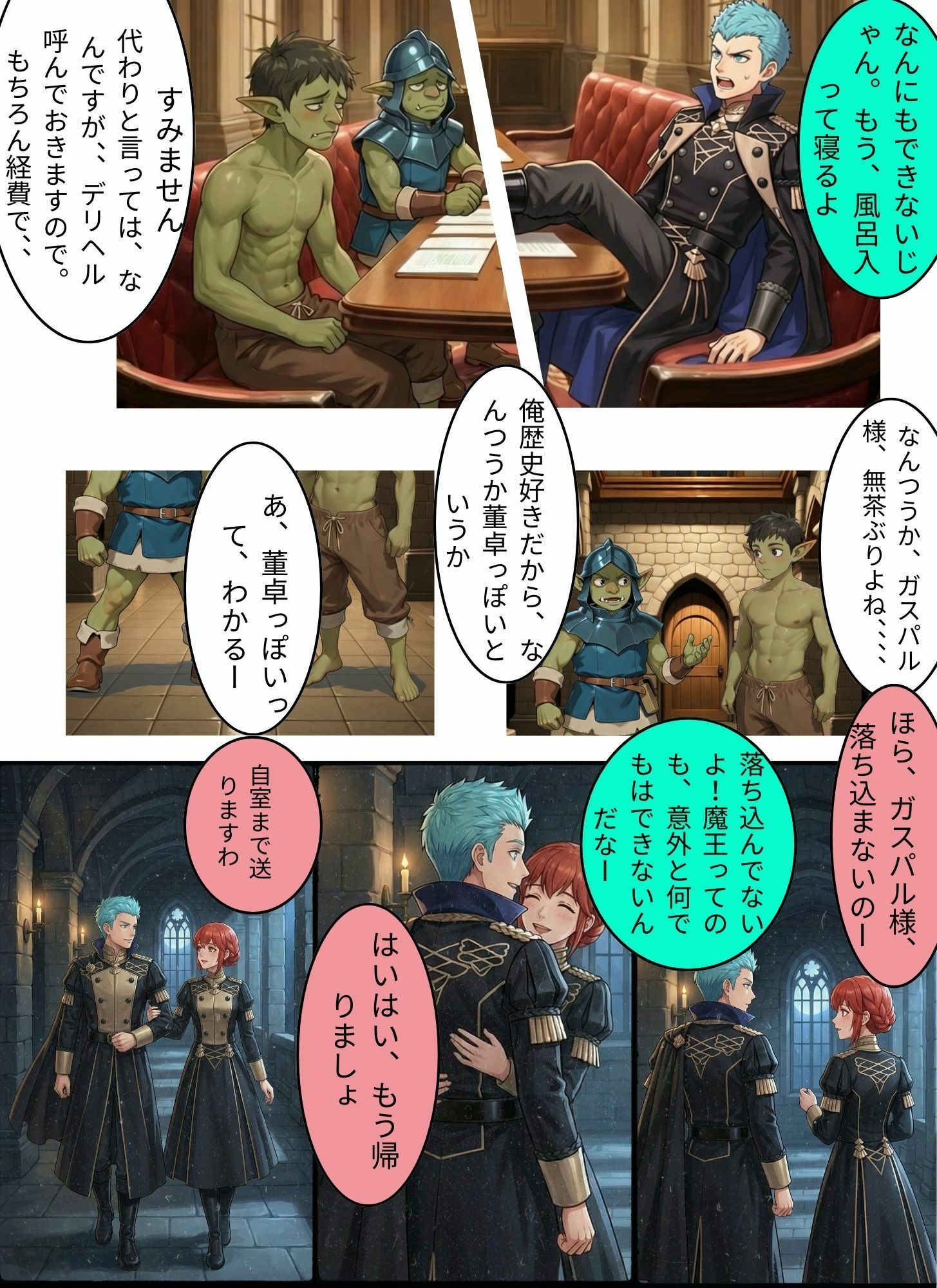 試し読み 3
