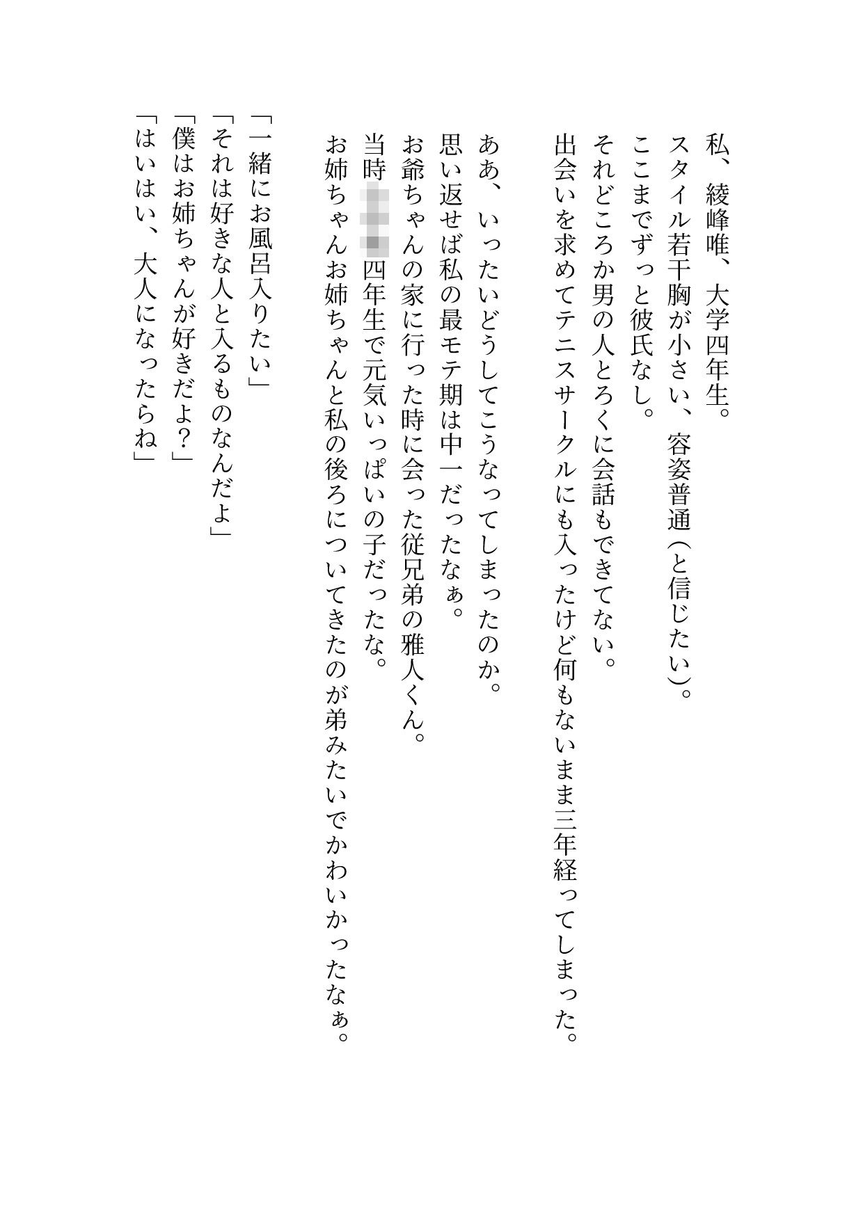 試し読み 1