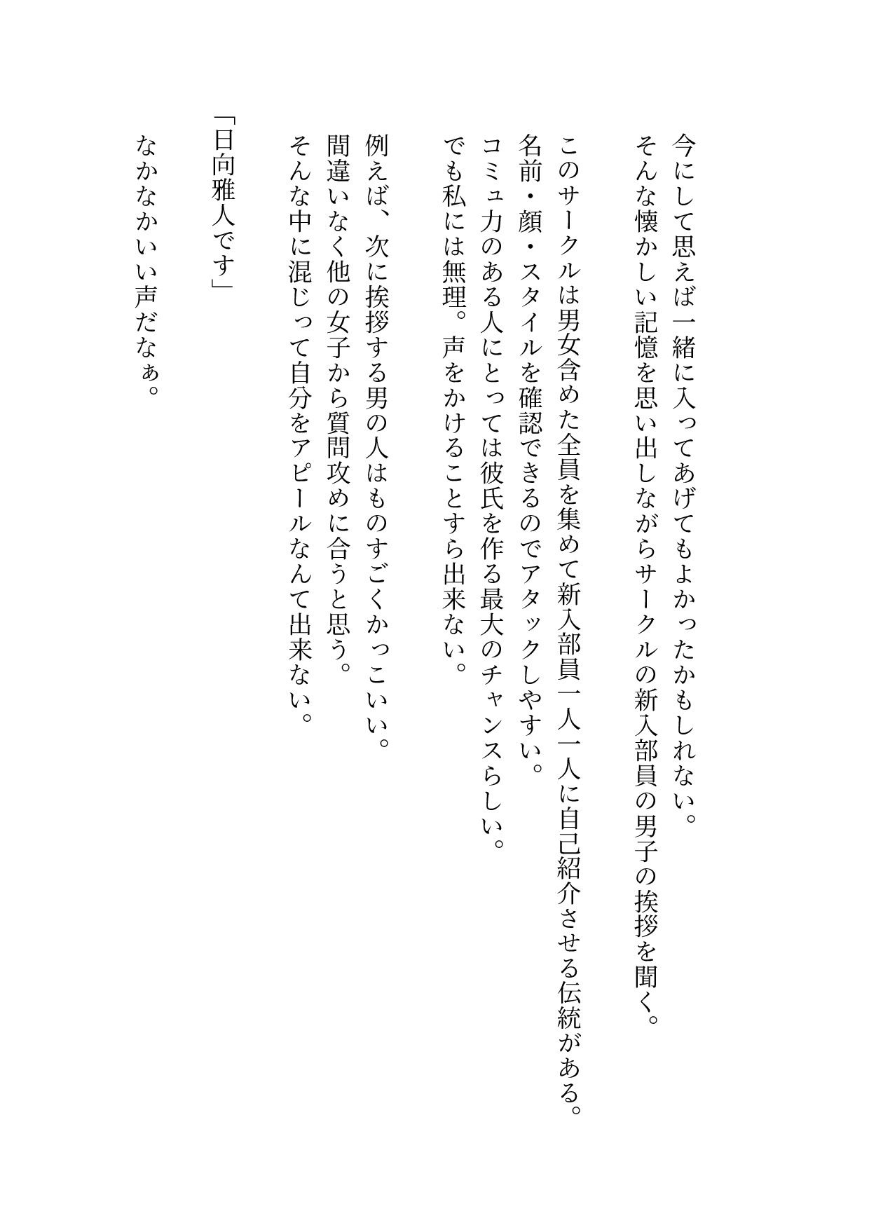 試し読み 2