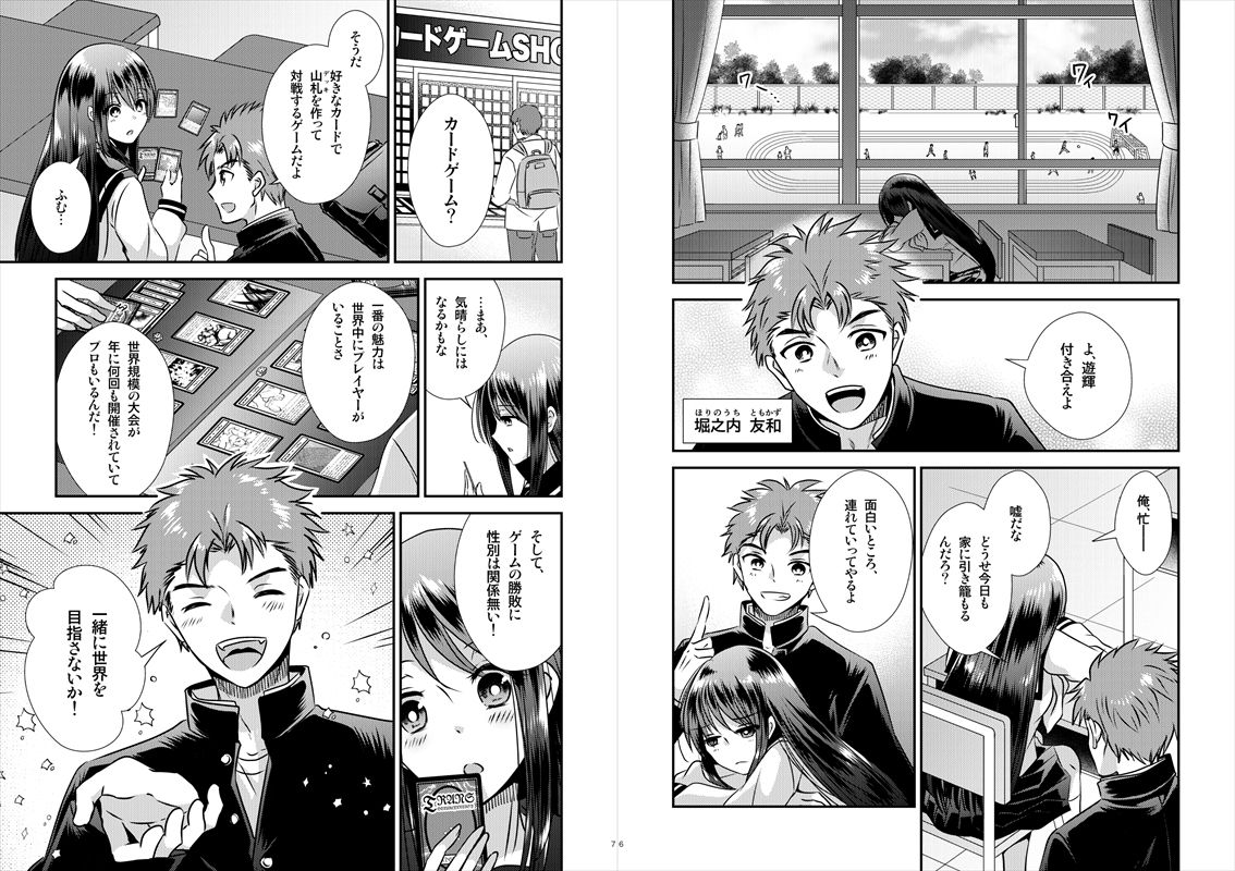 試し読み 2