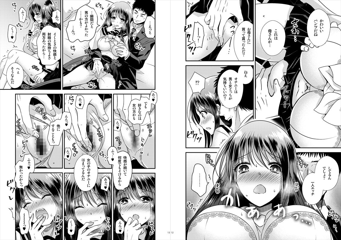 試し読み 5